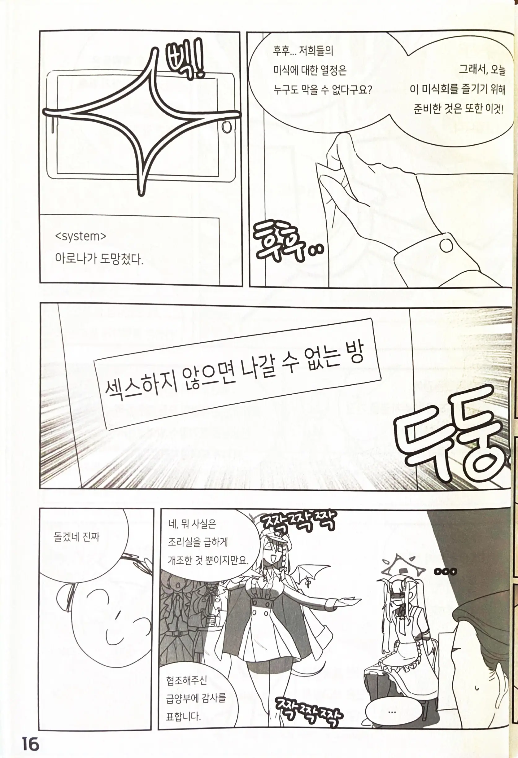 웹툰 이미지 15