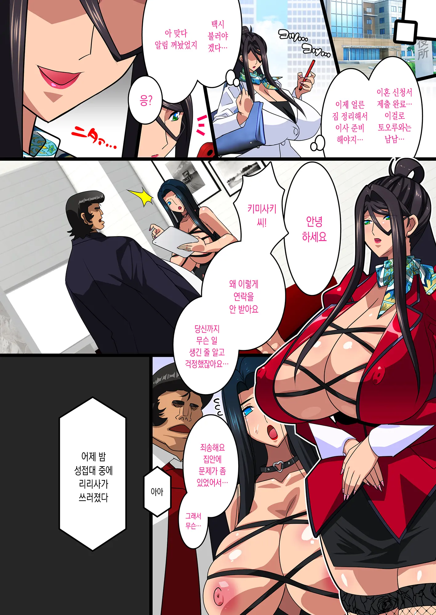 웹툰 이미지 37