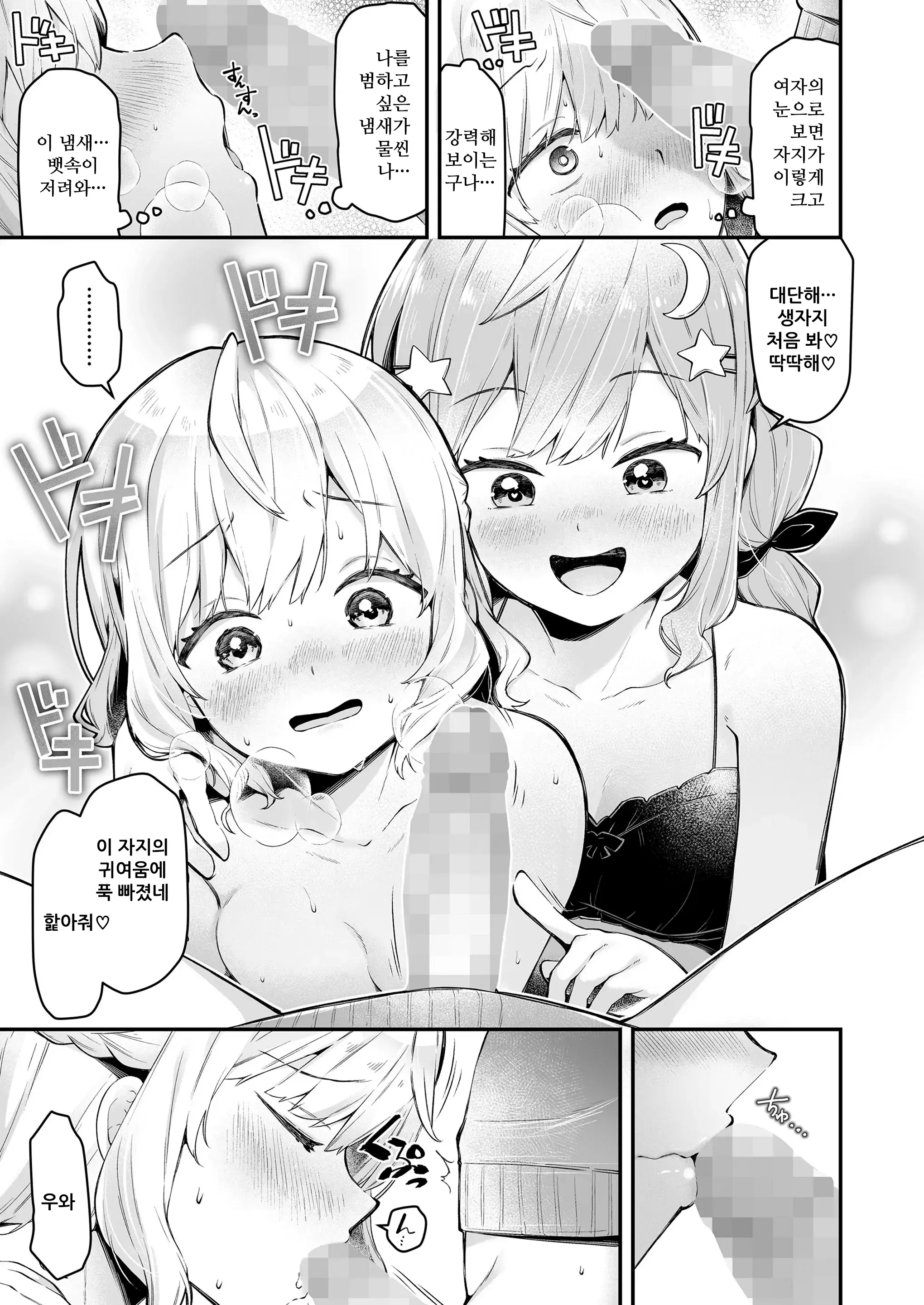 웹툰 이미지 26