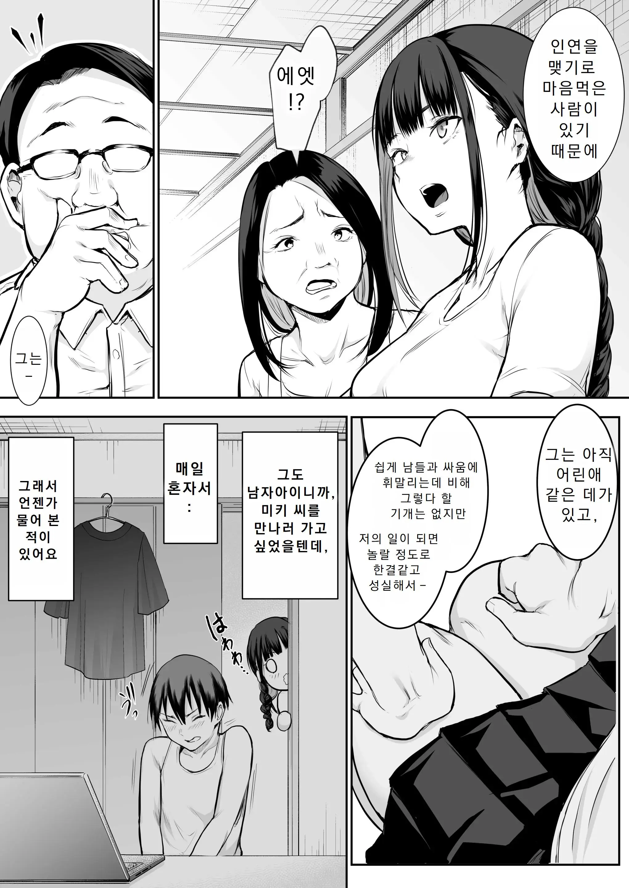 웹툰 이미지 39