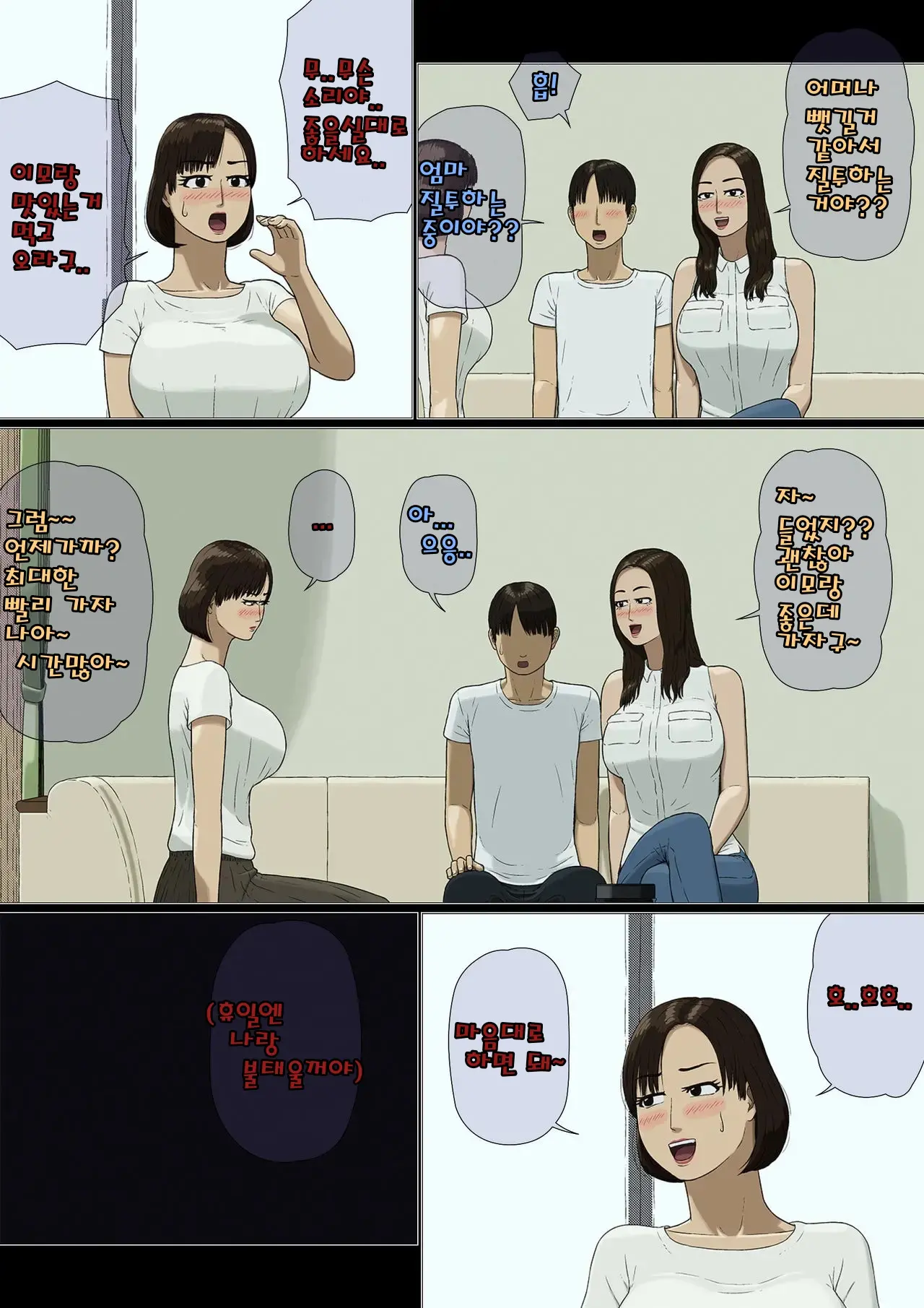 웹툰 이미지 14