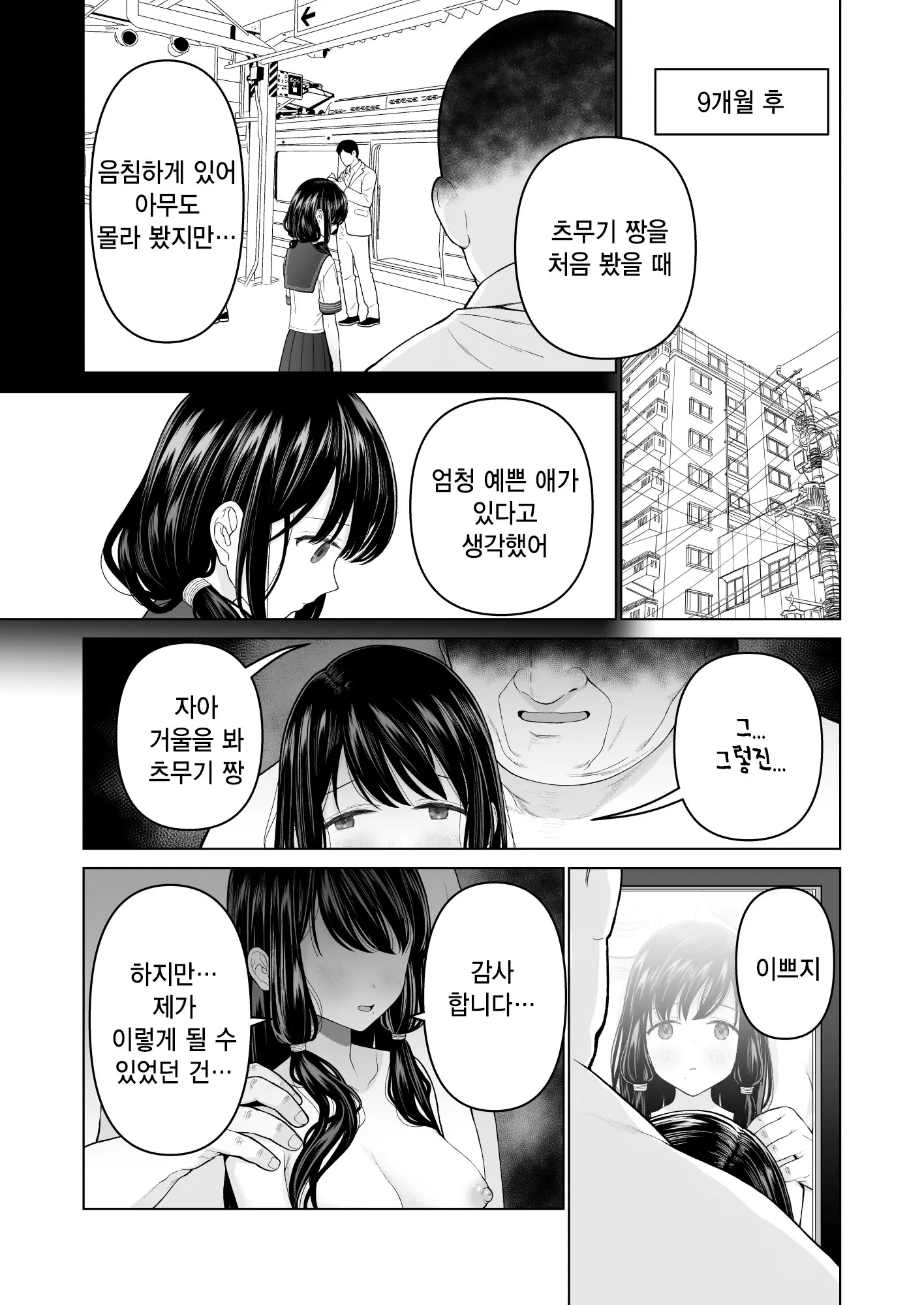 웹툰 이미지 52