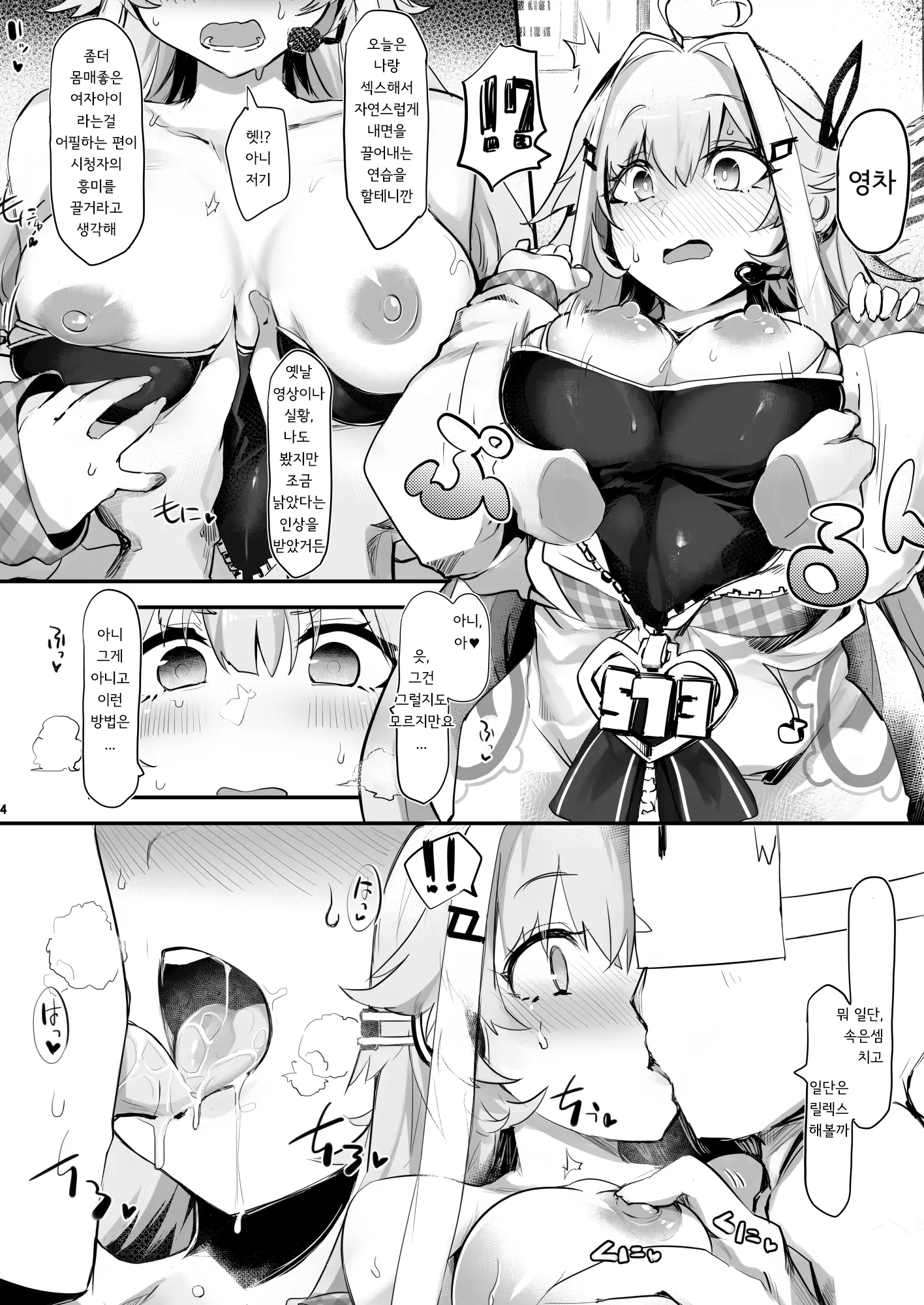 웹툰 이미지 4