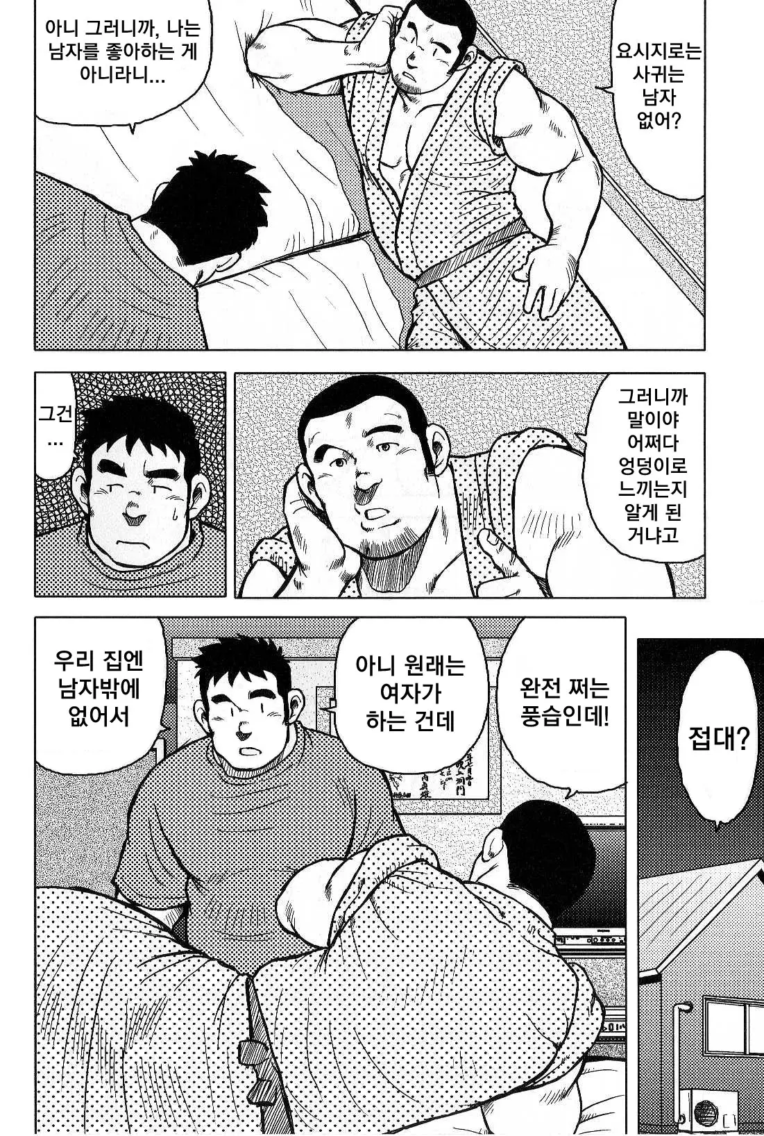 웹툰 이미지 121