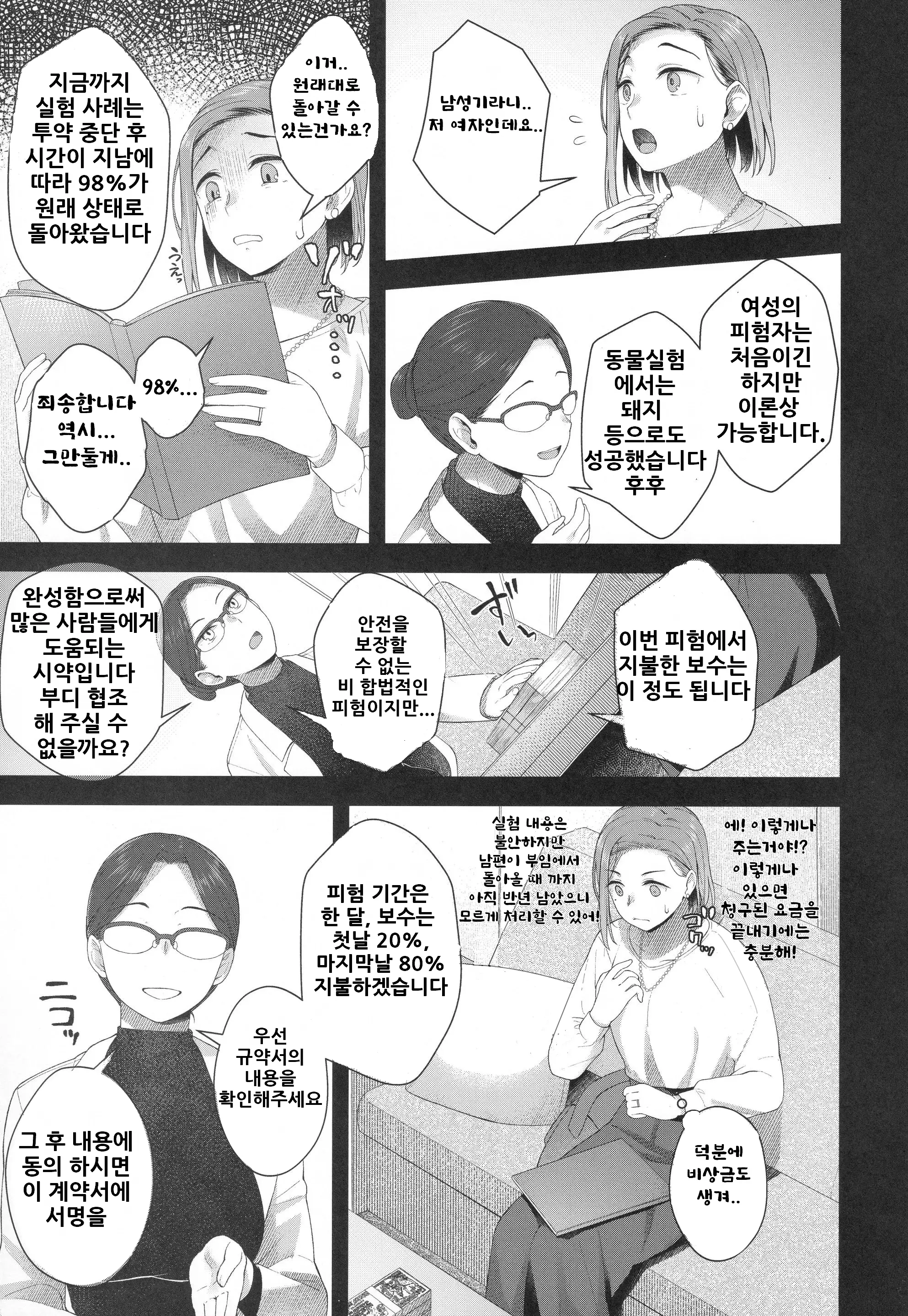 웹툰 이미지 4