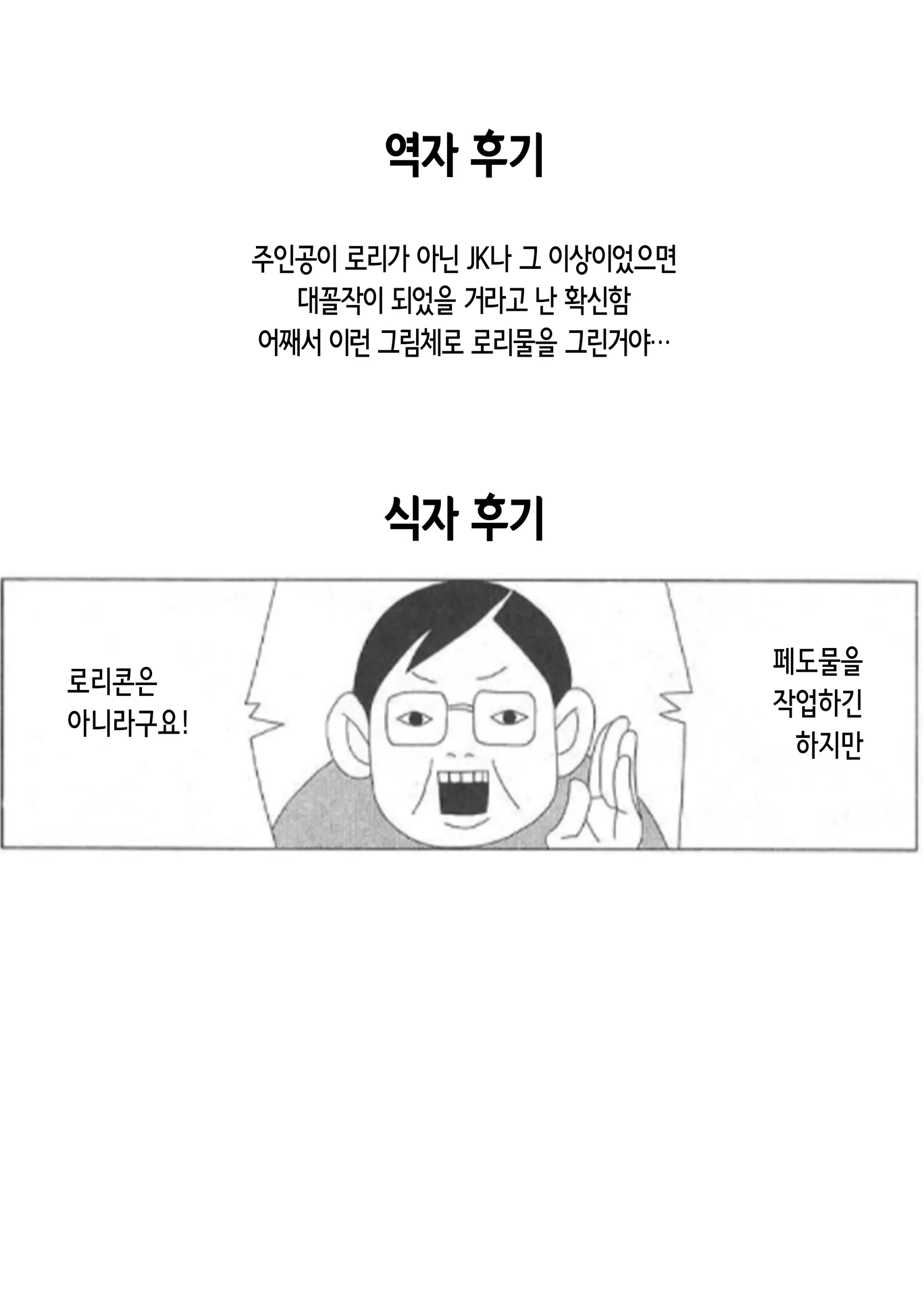 웹툰 이미지 21