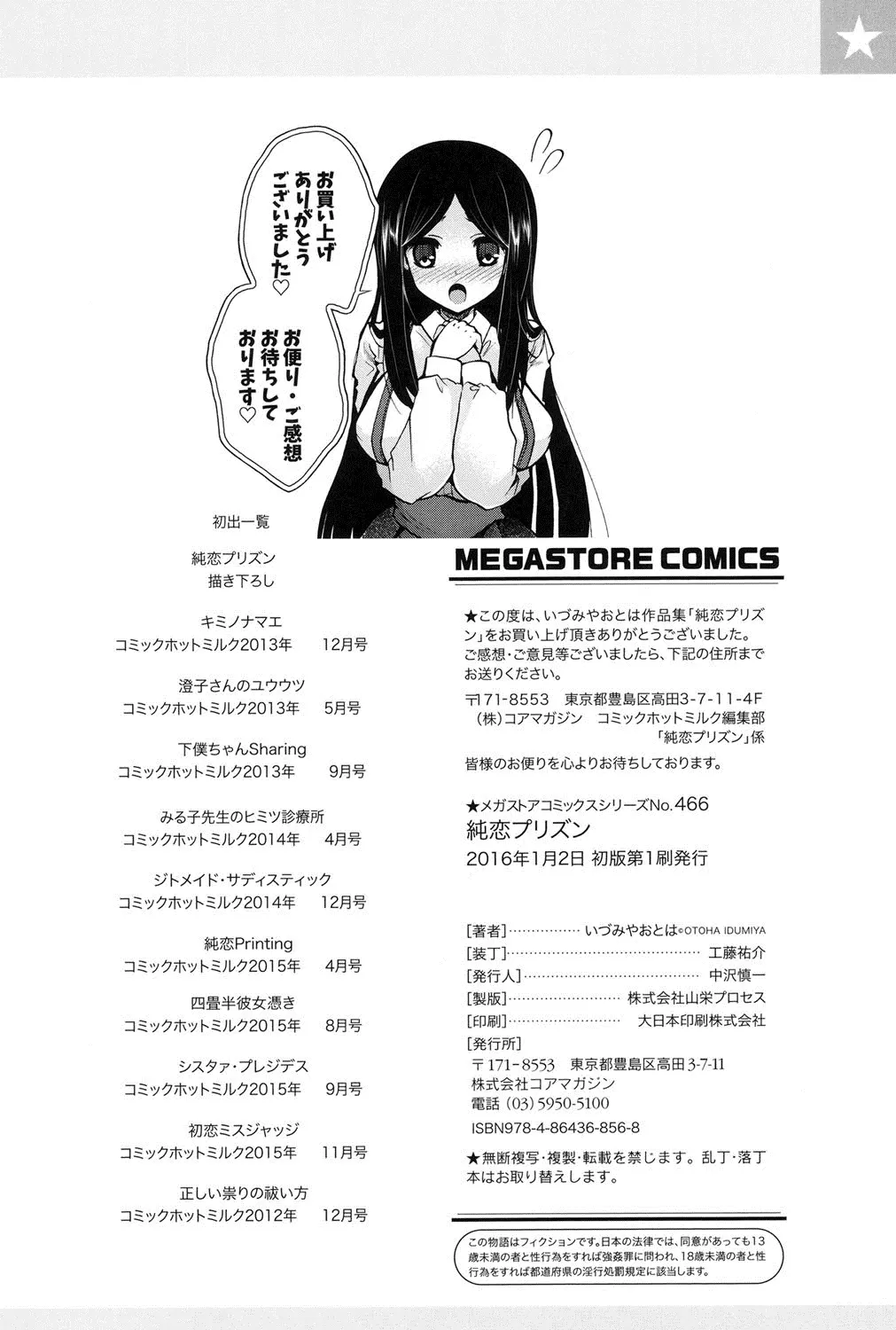 웹툰 이미지 199