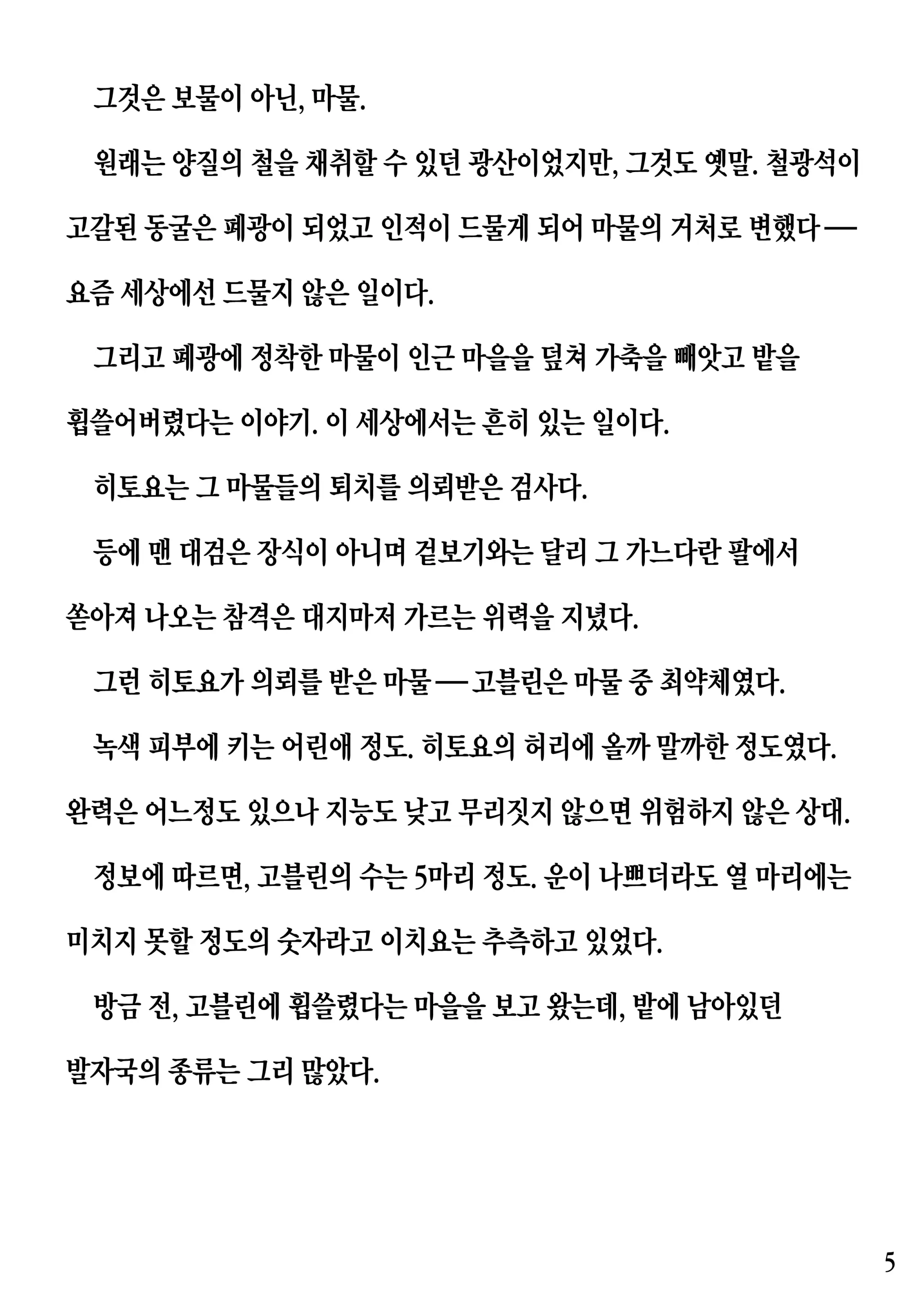 웹툰 이미지 4