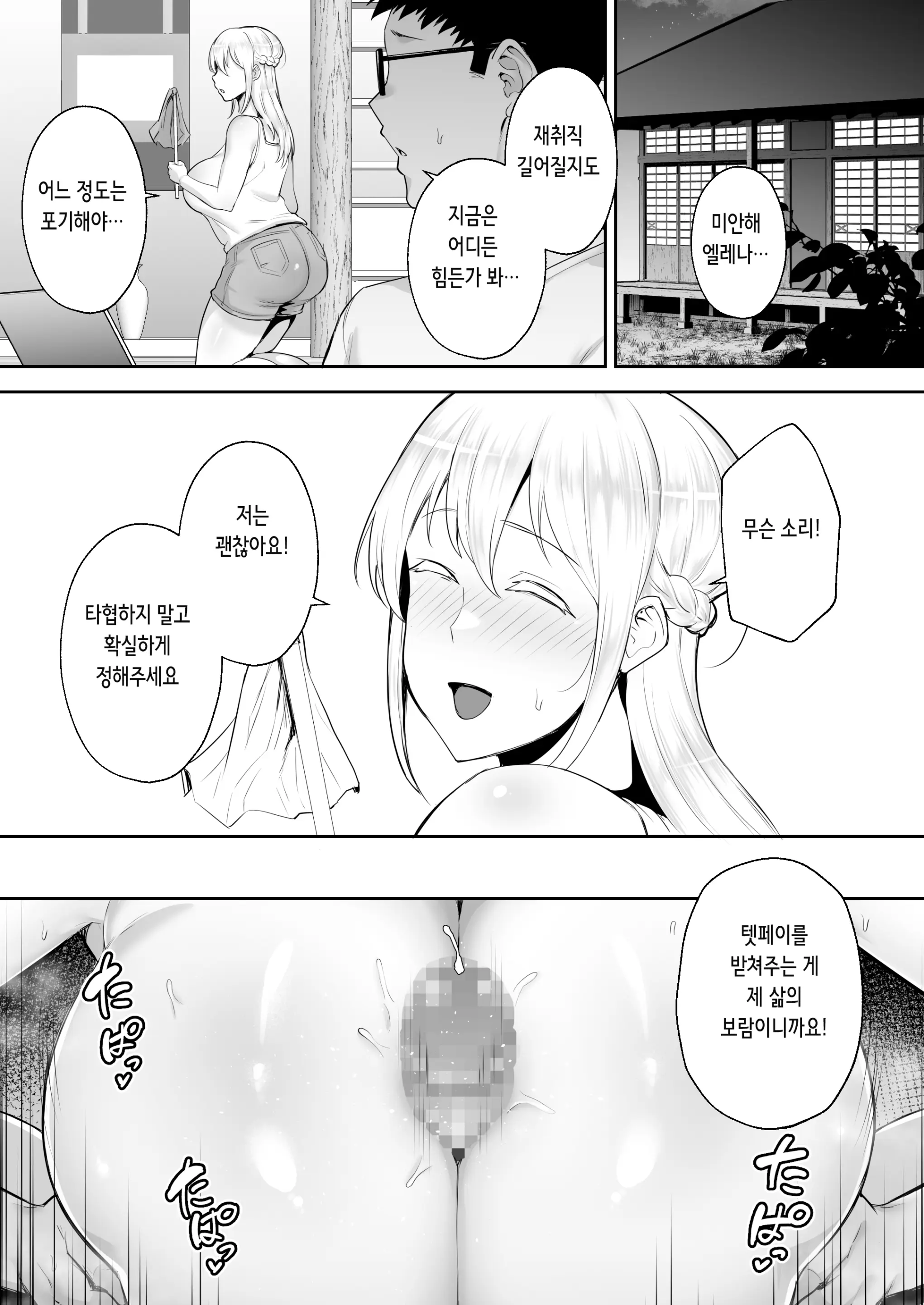 웹툰 이미지 20