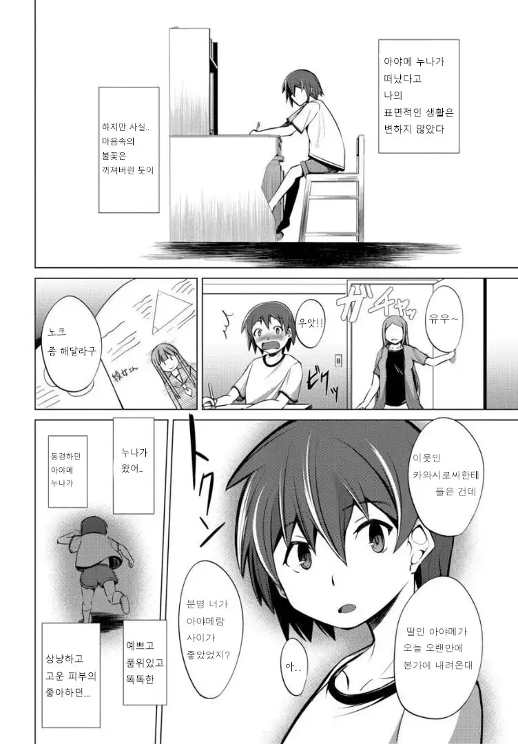 웹툰 이미지 112