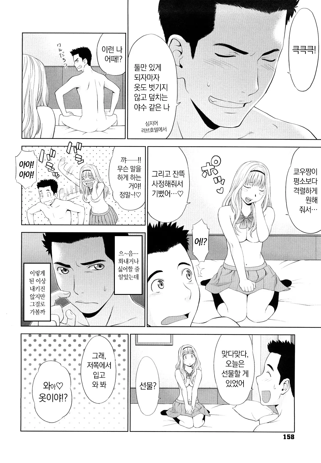 웹툰 이미지 158