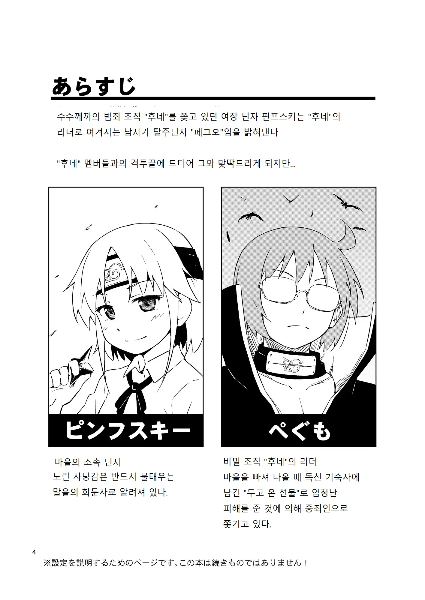 웹툰 이미지 2