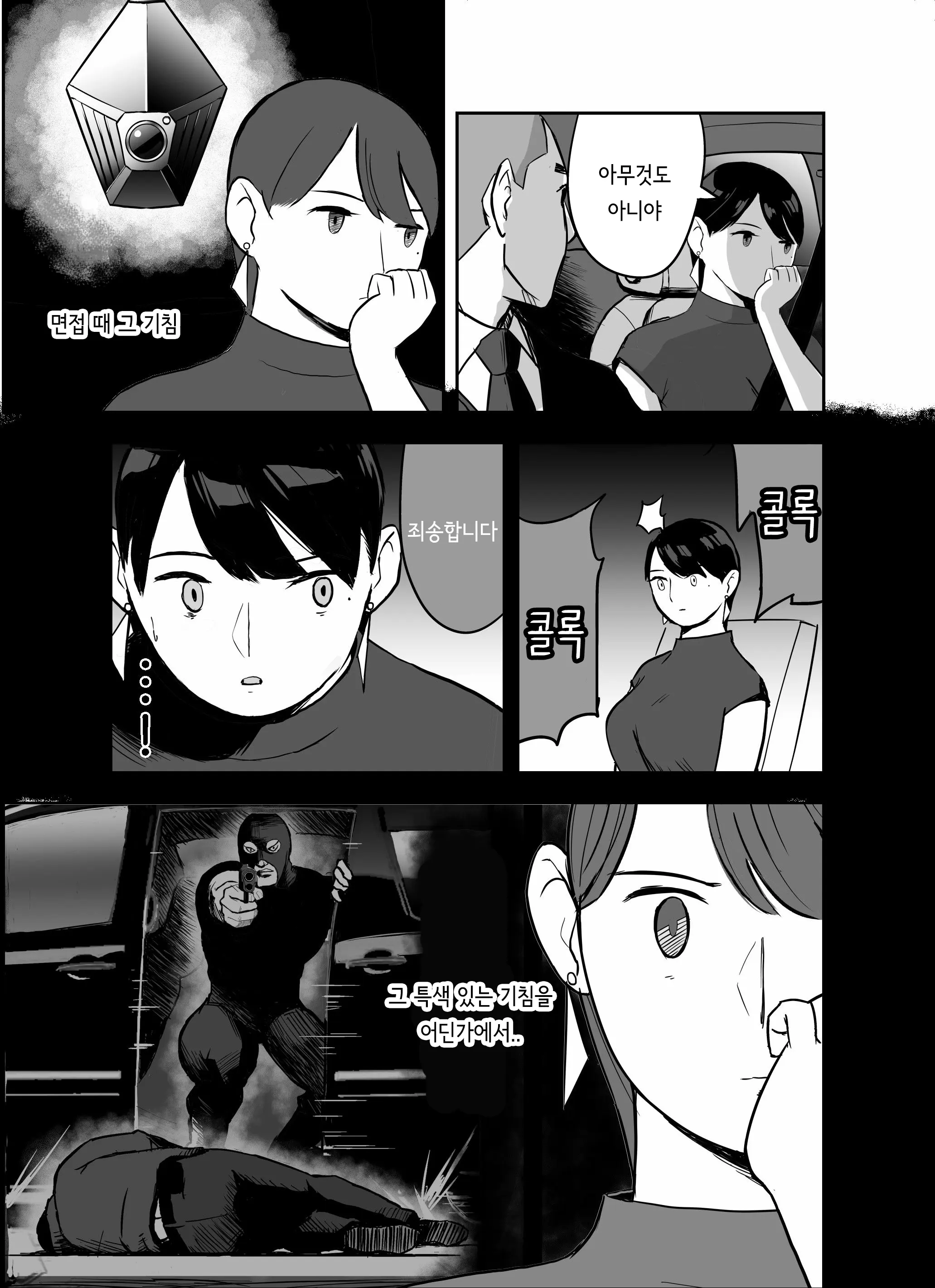 웹툰 이미지 56