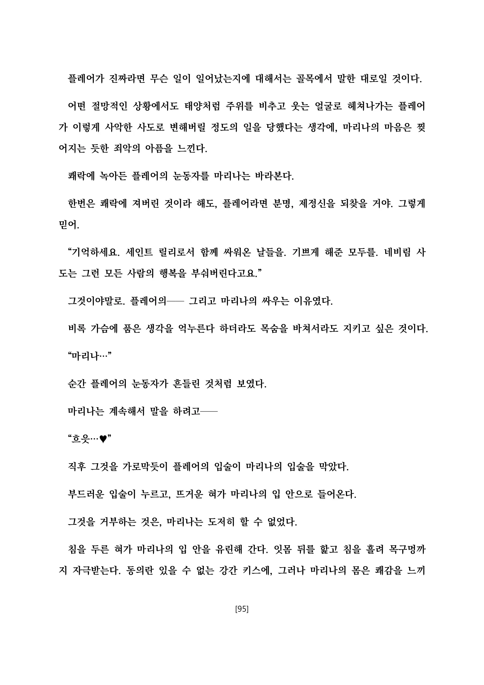 웹툰 이미지 106