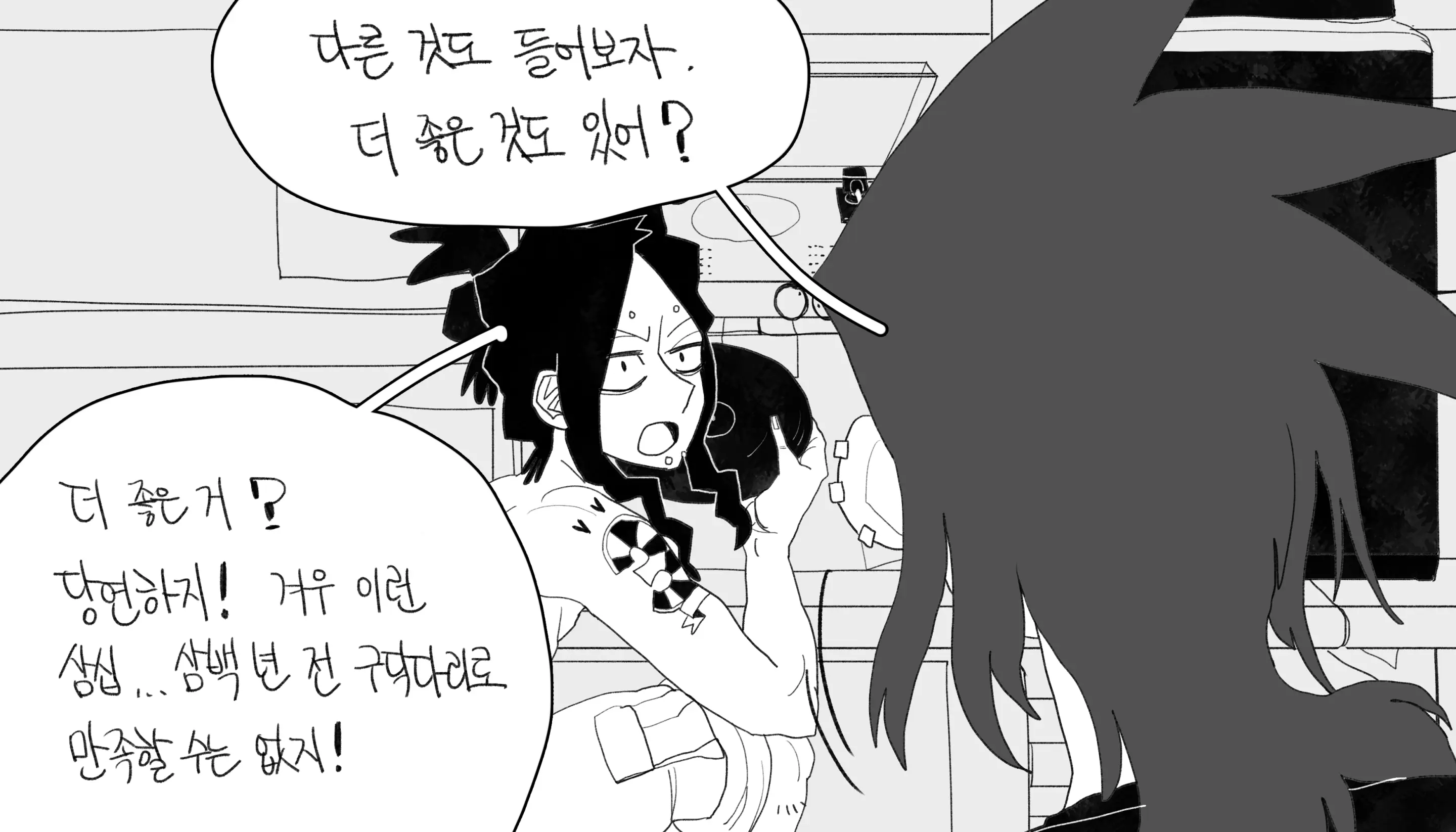 웹툰 이미지 112