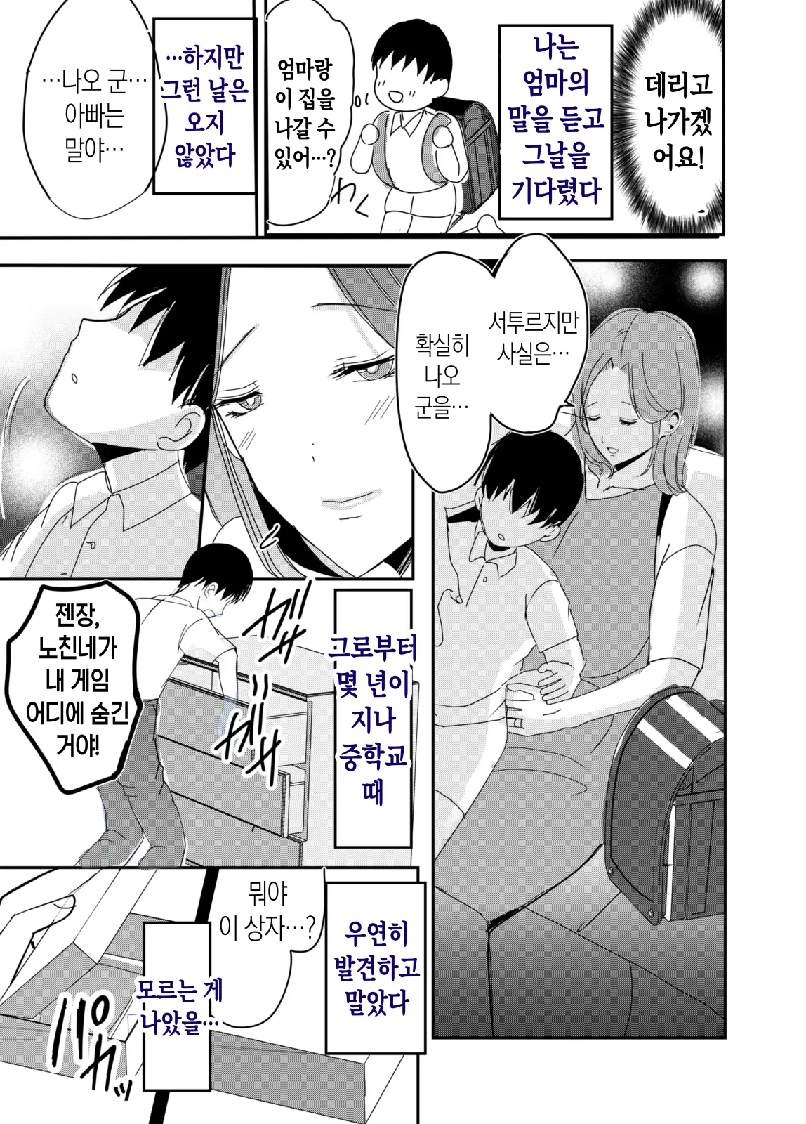 웹툰 이미지 17