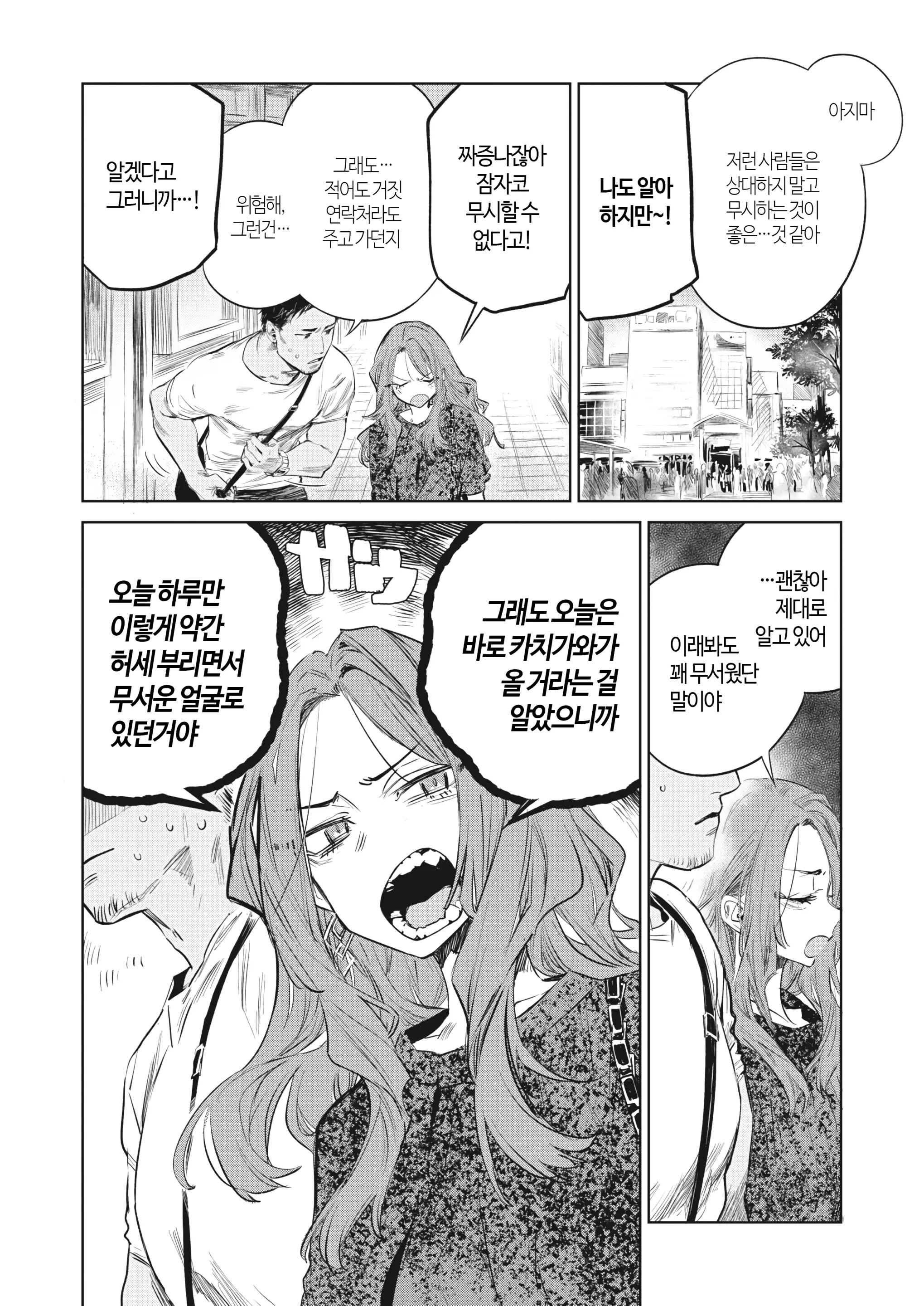 웹툰 이미지 4