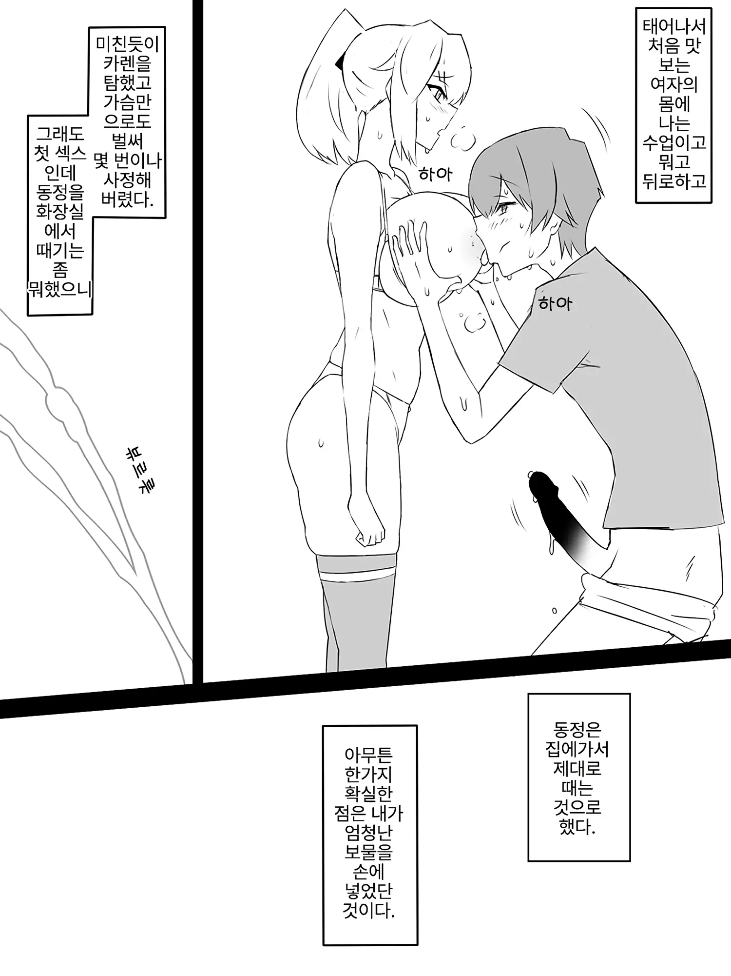 웹툰 이미지 8