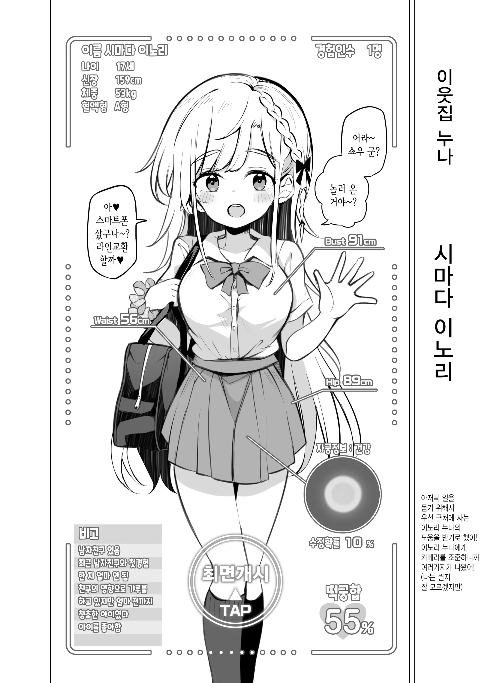 웹툰 이미지 2