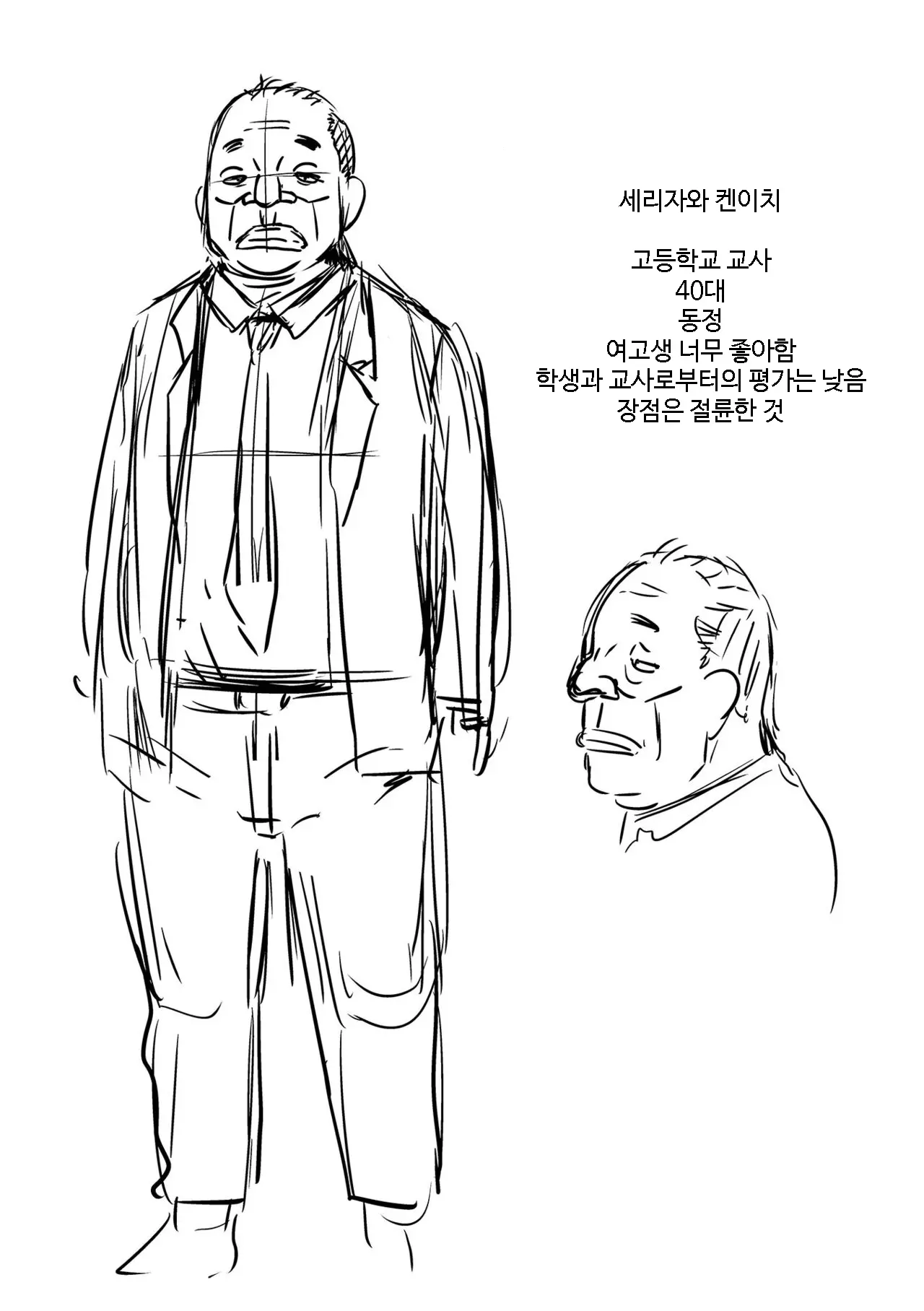 웹툰 이미지 203
