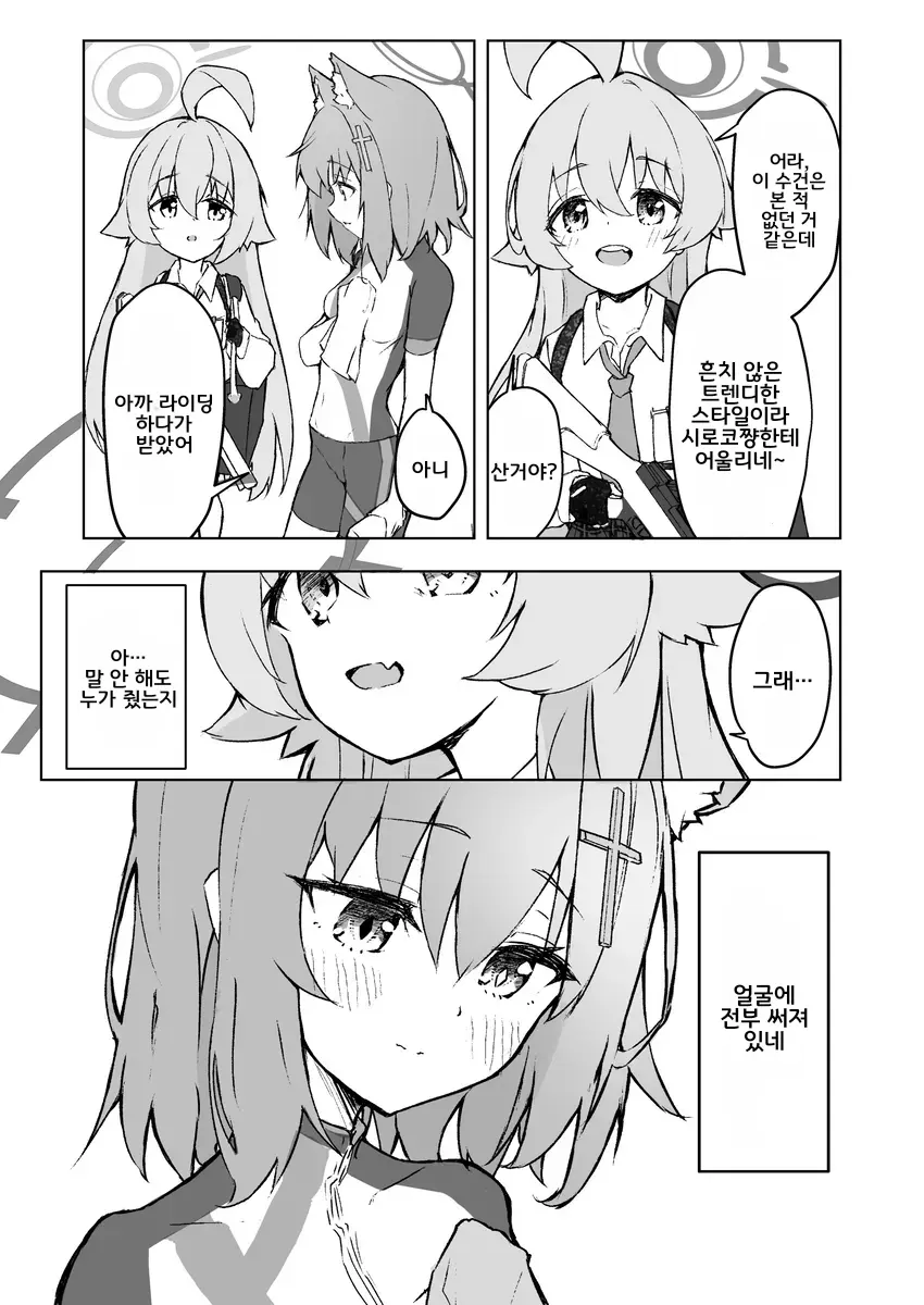 웹툰 이미지 17