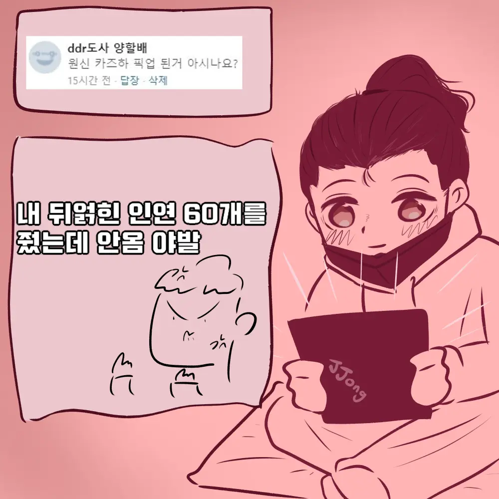 웹툰 이미지 268