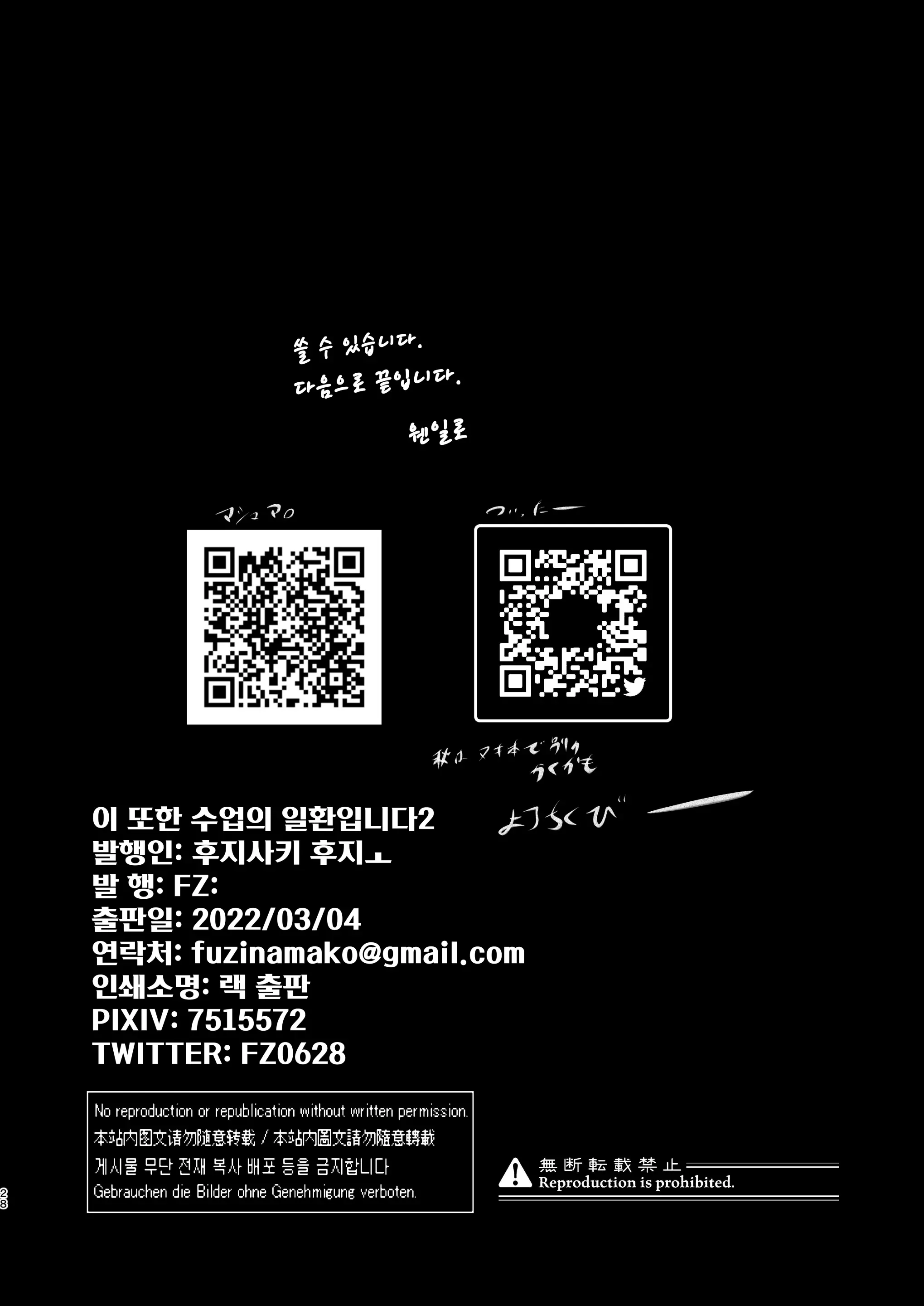 웹툰 이미지 29