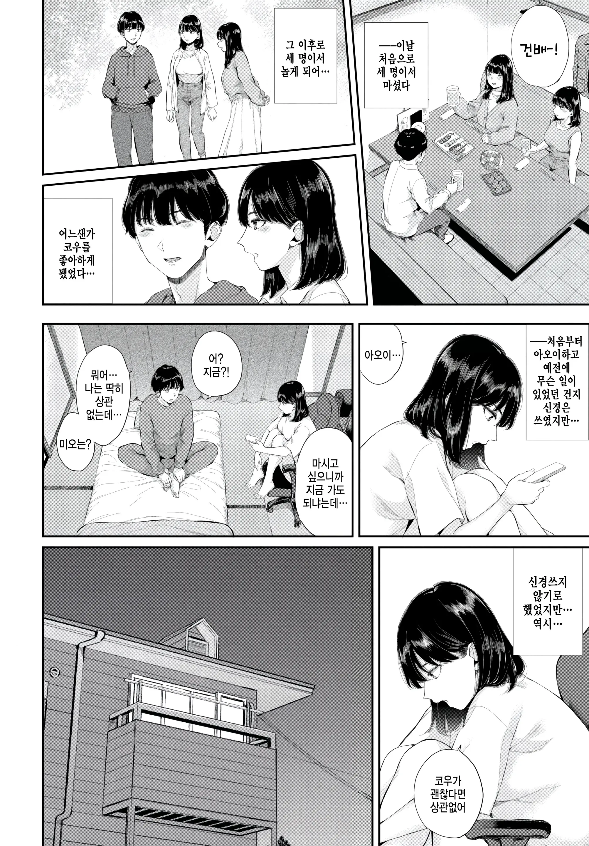 웹툰 이미지 9