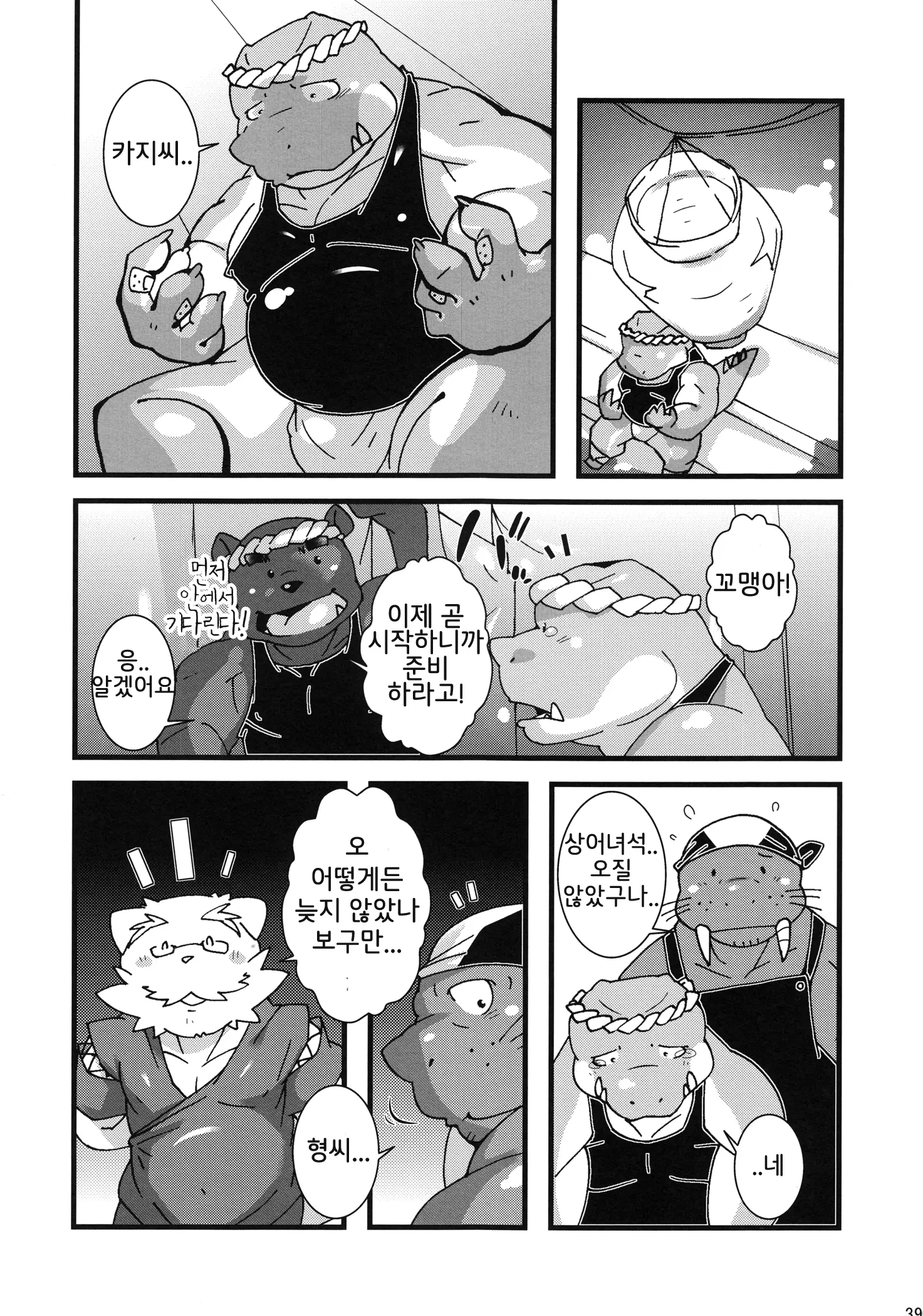 웹툰 이미지 37