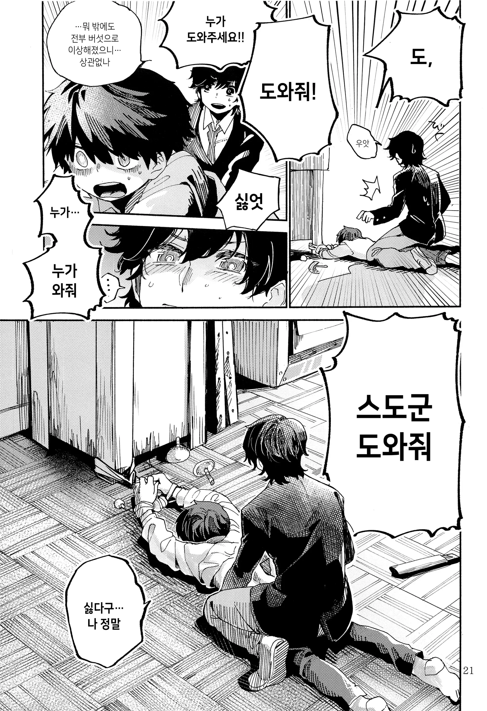 웹툰 이미지 21