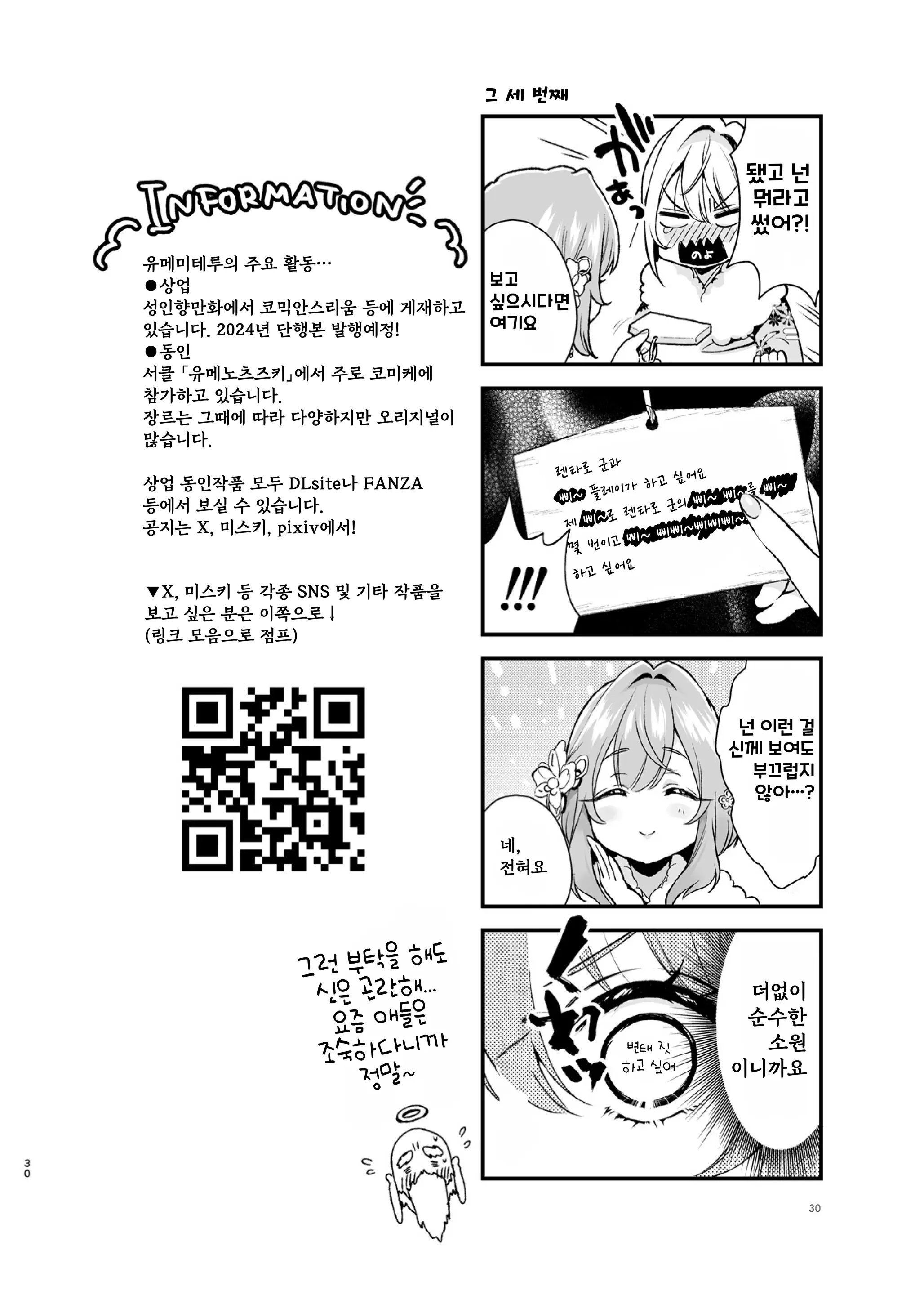 웹툰 이미지 29