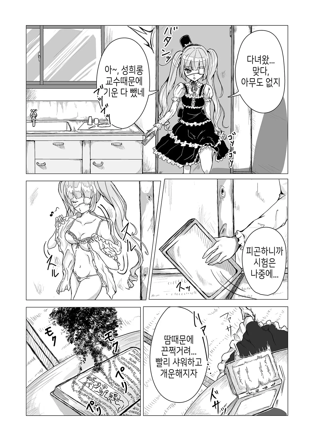 웹툰 이미지 3