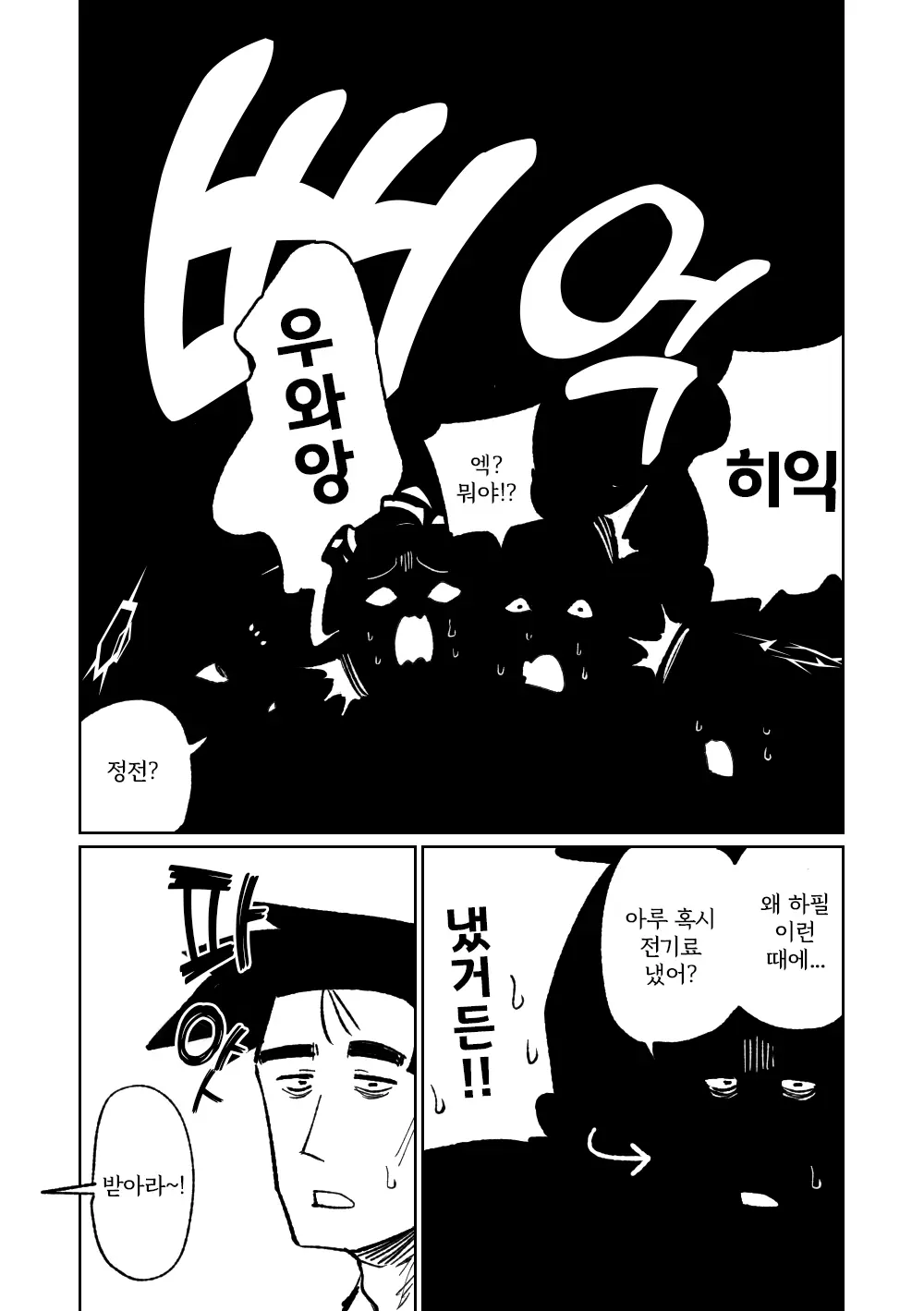 웹툰 이미지 13