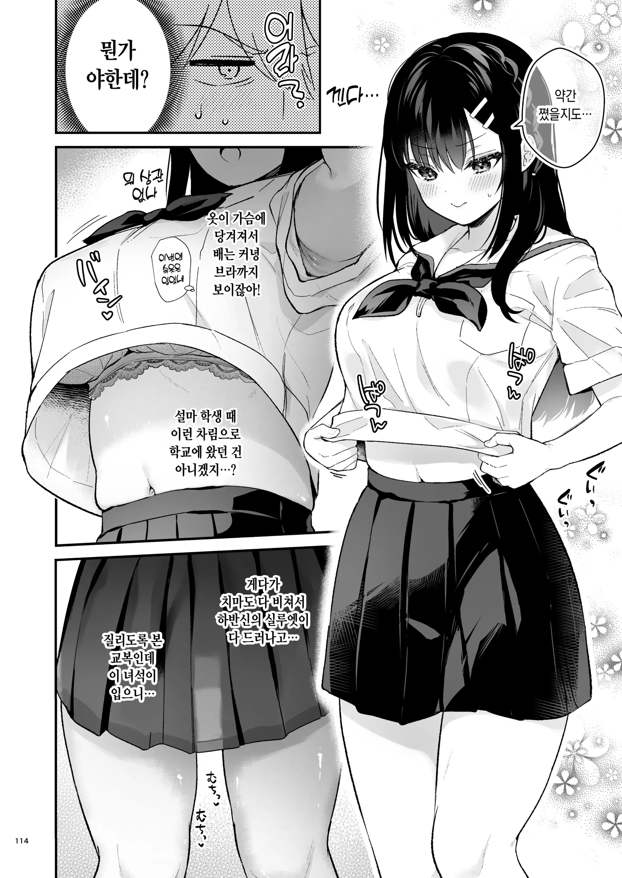 웹툰 이미지 112