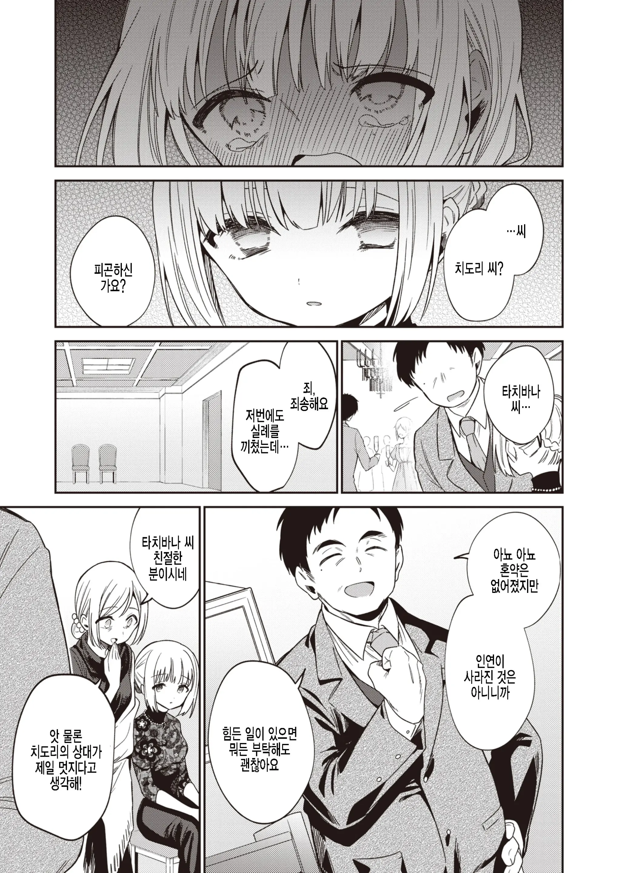 웹툰 이미지 22