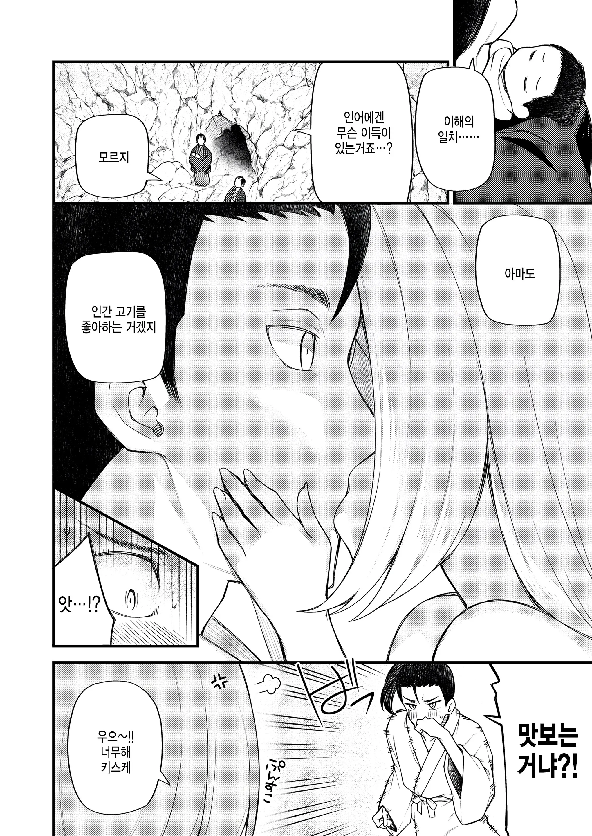웹툰 이미지 5