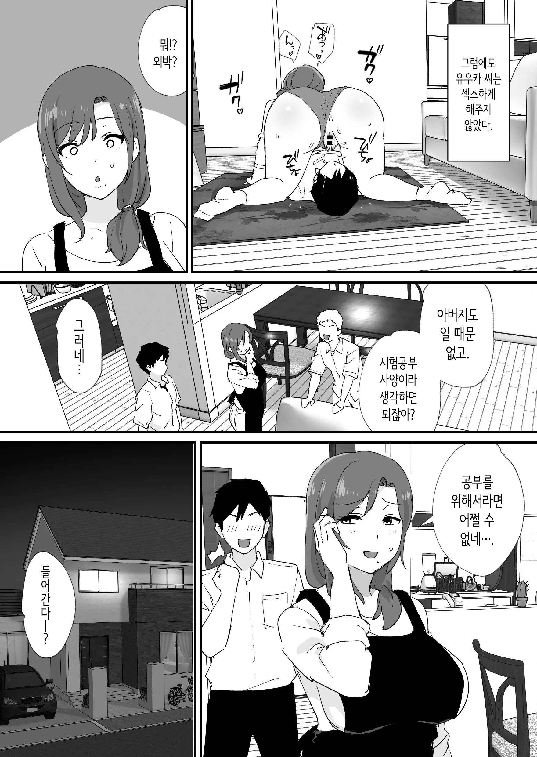 웹툰 이미지 37