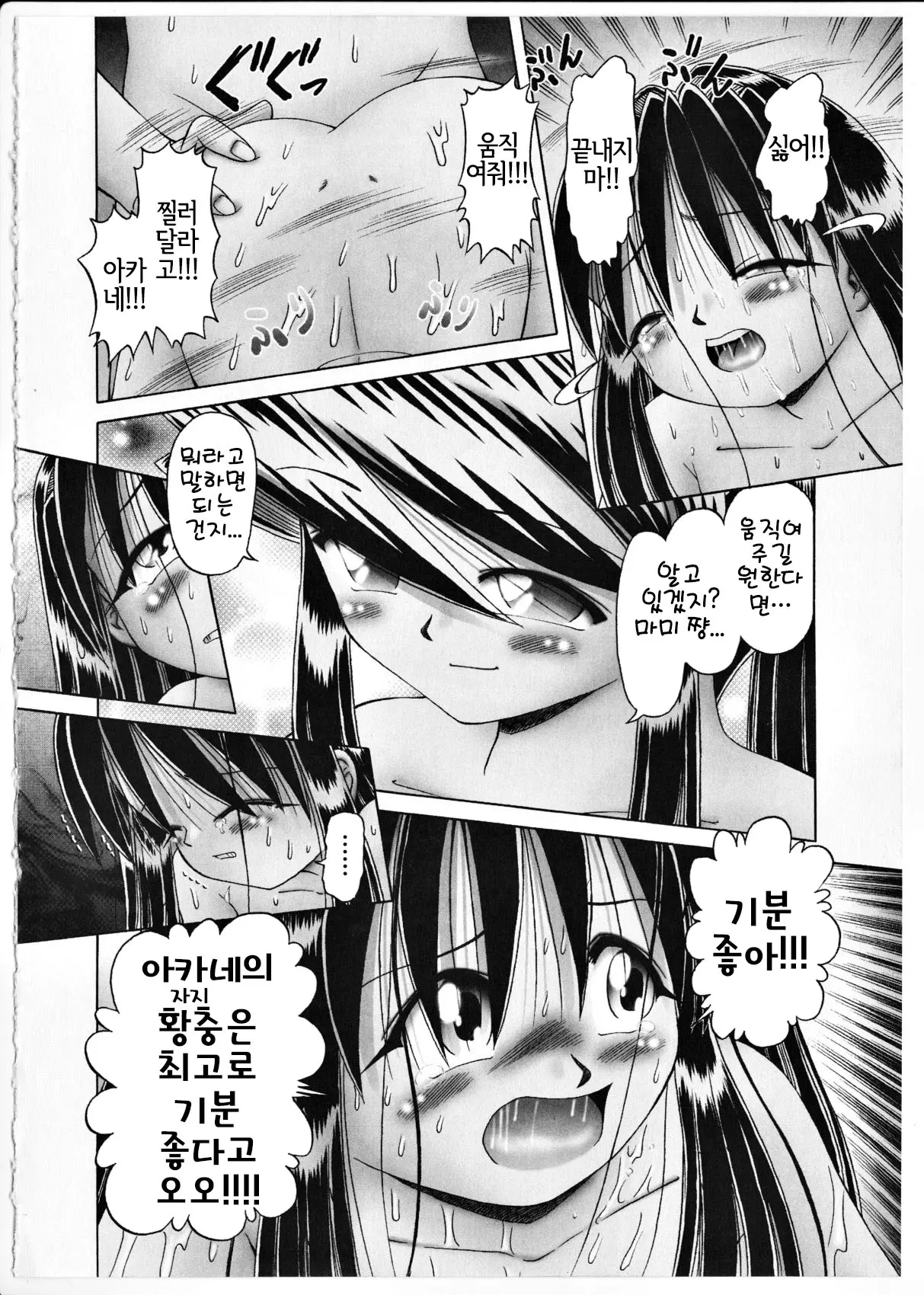 웹툰 이미지 169