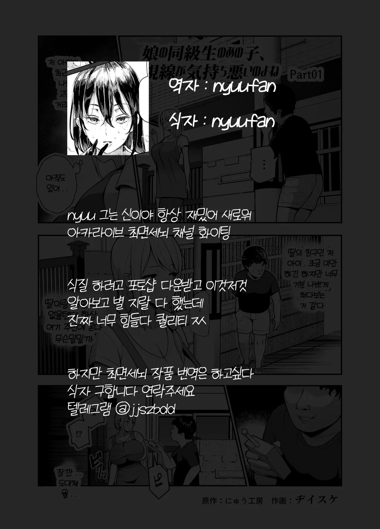 웹툰 이미지 29