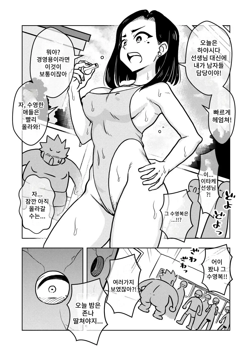 웹툰 이미지 32