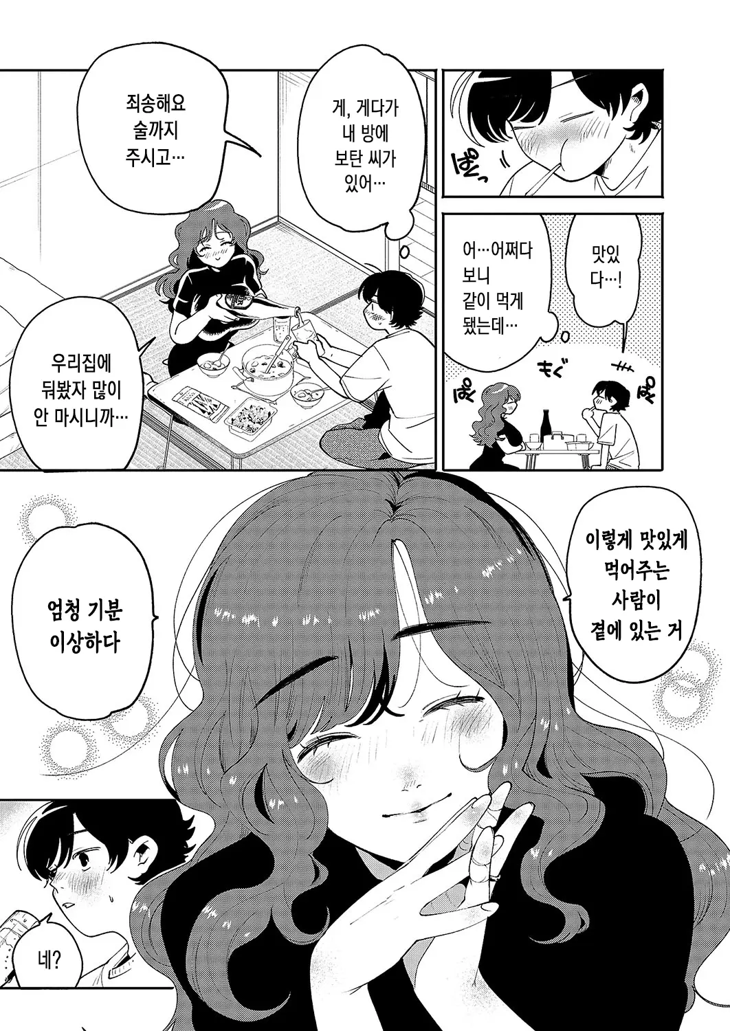 웹툰 이미지 5