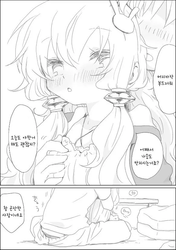 웹툰 이미지 7