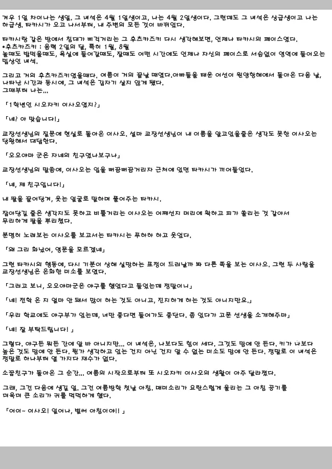 웹툰 이미지 30