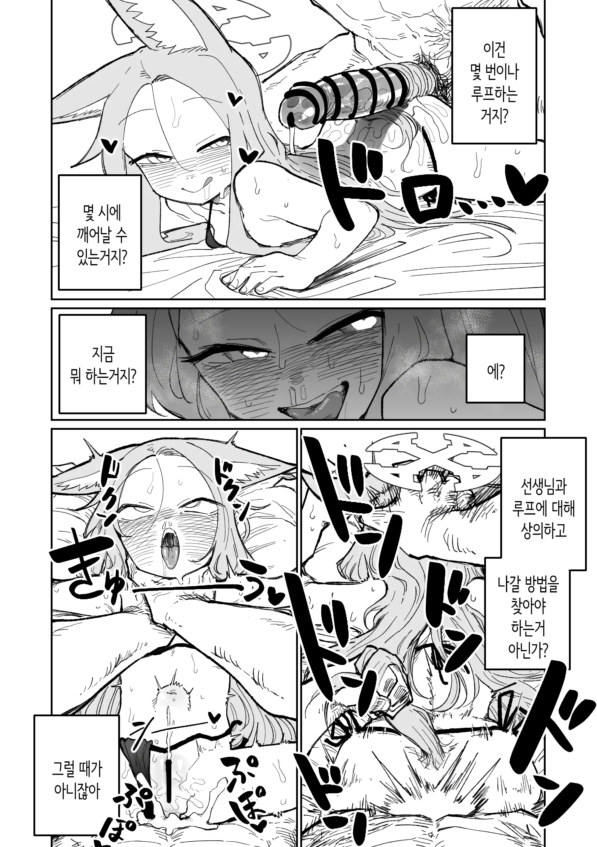 웹툰 이미지 17