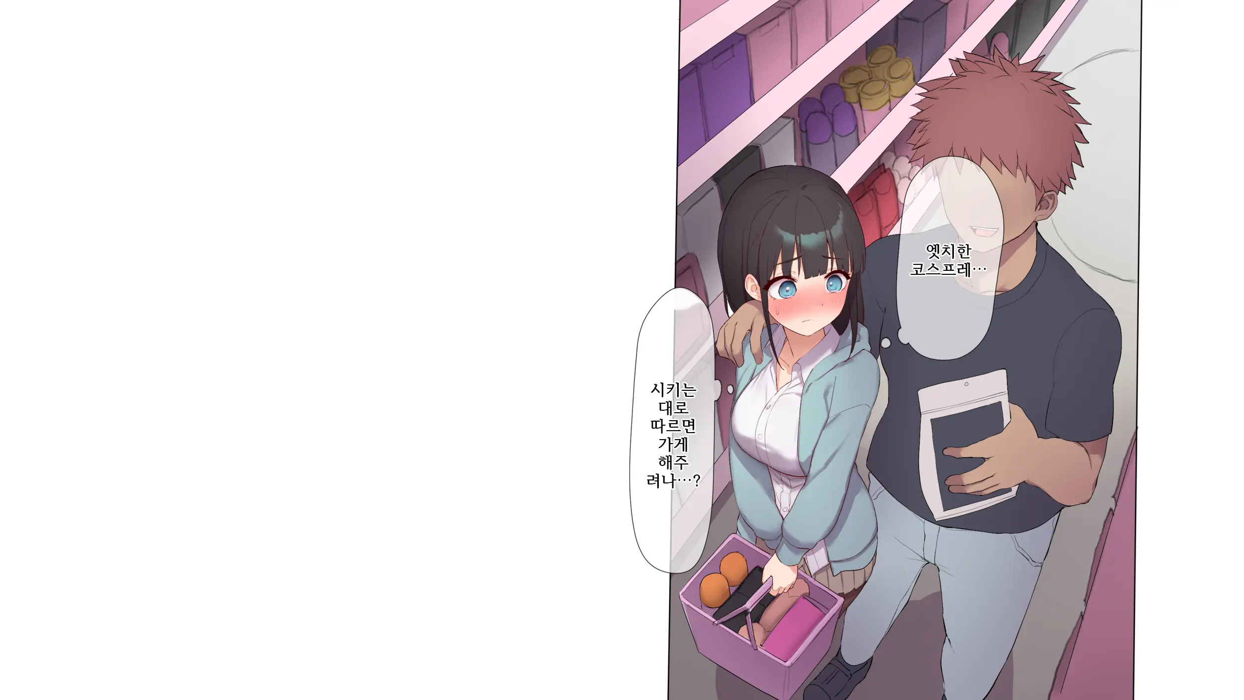 웹툰 이미지 237