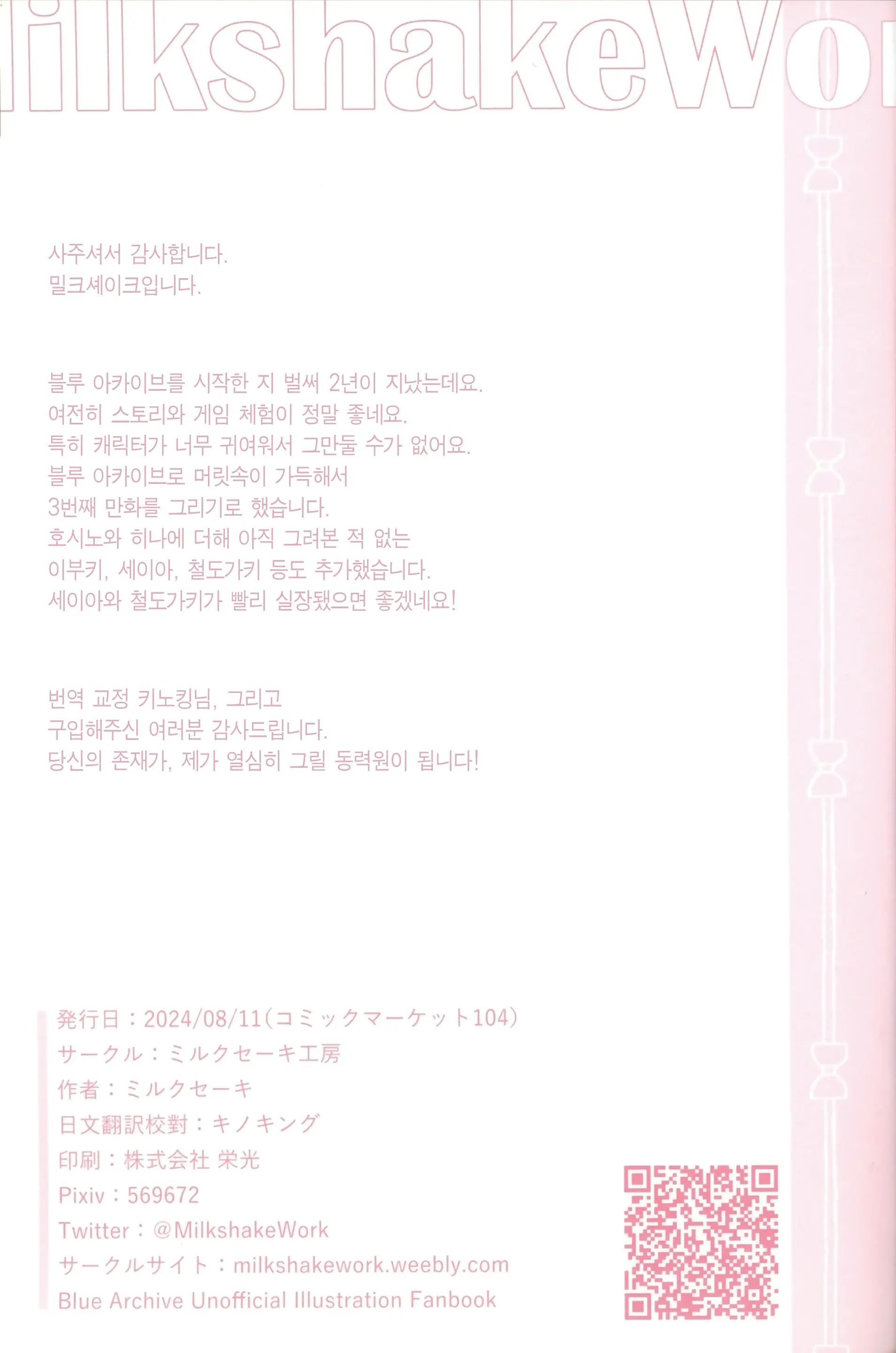 웹툰 이미지 35