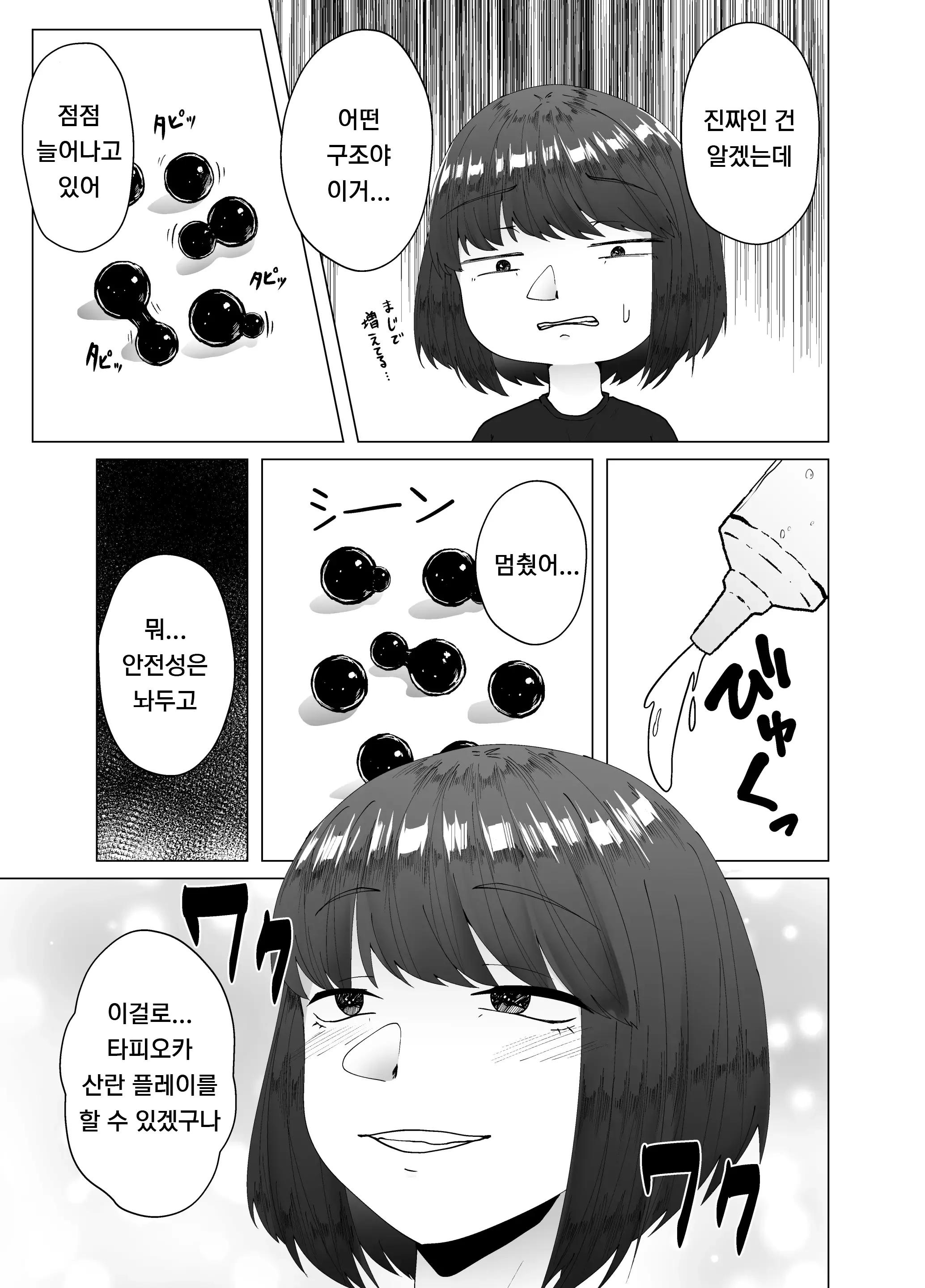 웹툰 이미지 4