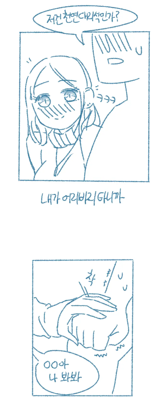 웹툰 이미지 28