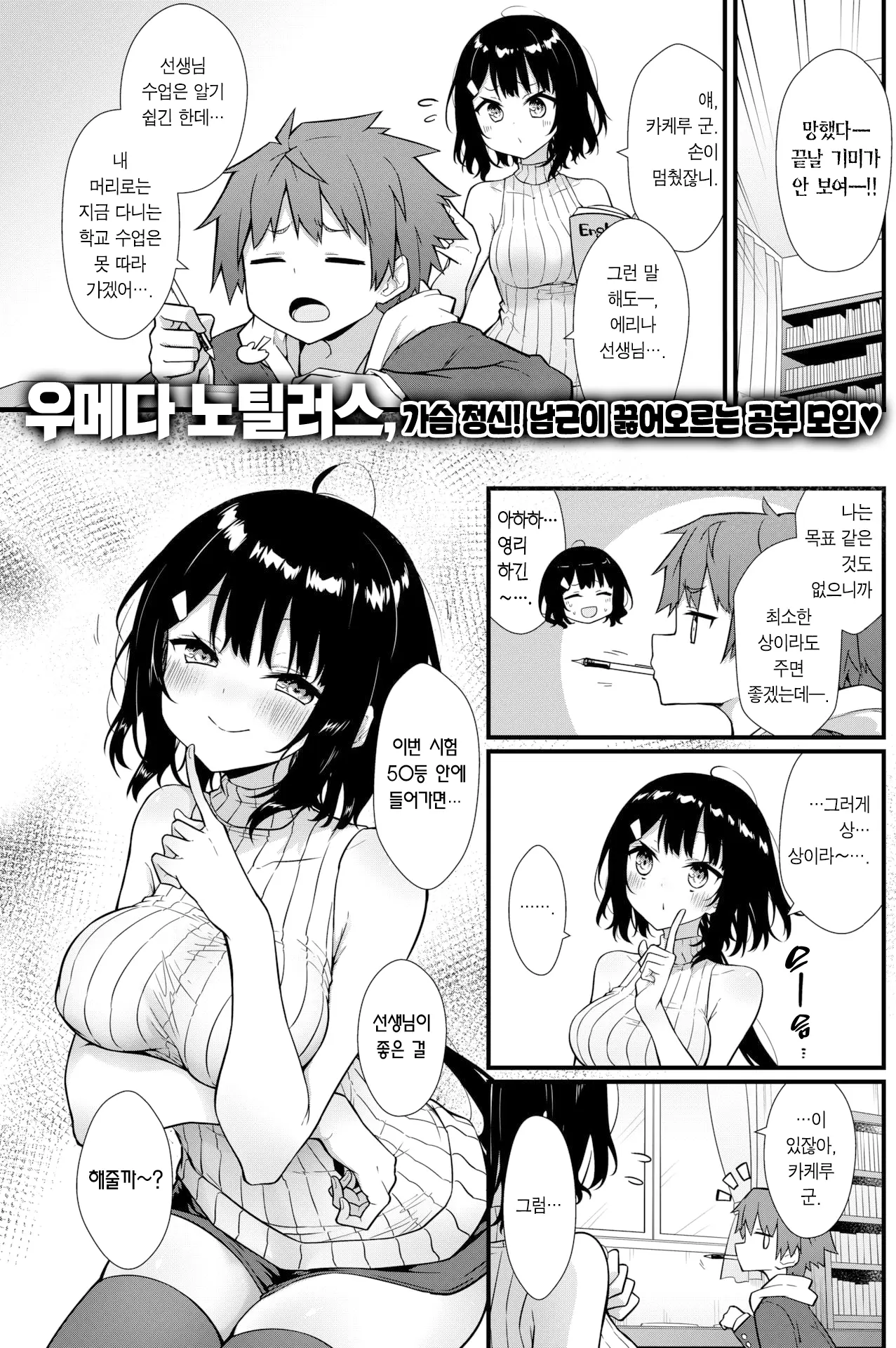 웹툰 이미지 1