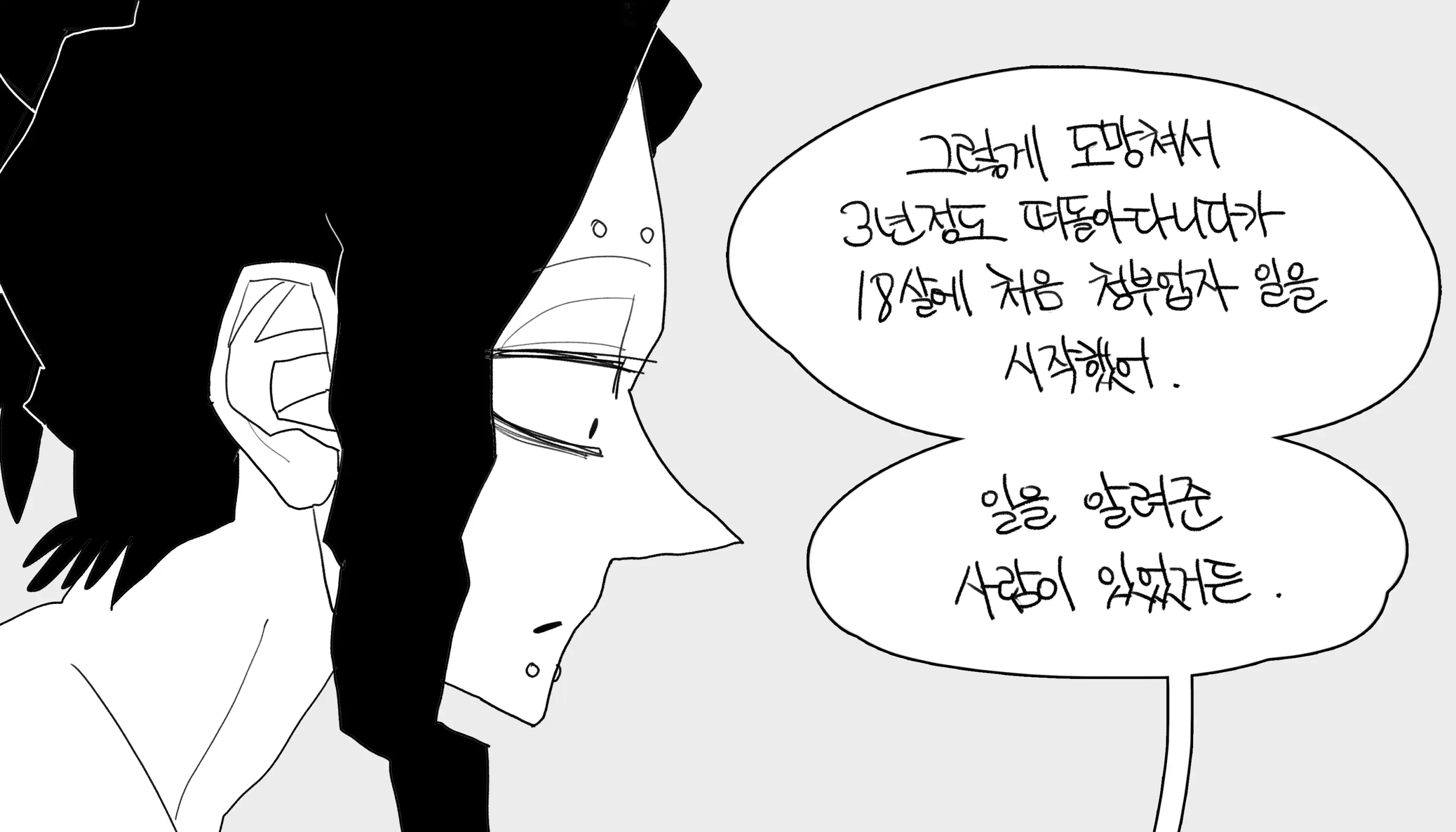 웹툰 이미지 172